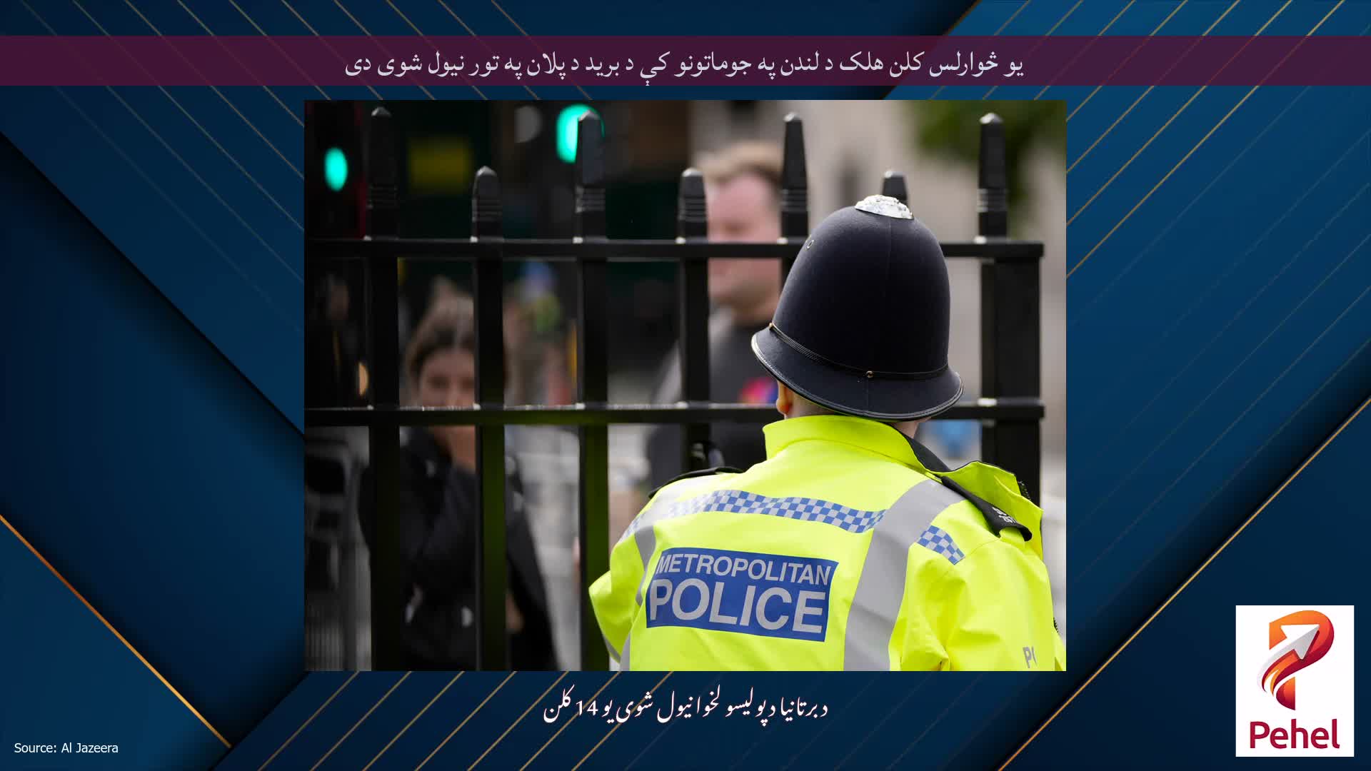 یو څوارلس کلن هلک د لندن په جوماتونو کې د برید د پلان په تور نیول شوی دی