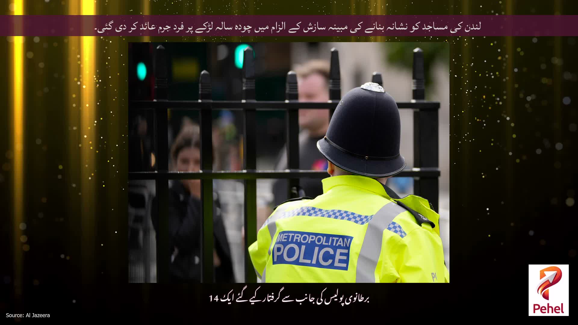 لندن کی مساجد کو نشانہ بنانے کی مبینہ سازش کے الزام میں چودہ سالہ لڑکے پر فرد جرم عائد کر دی گئی۔