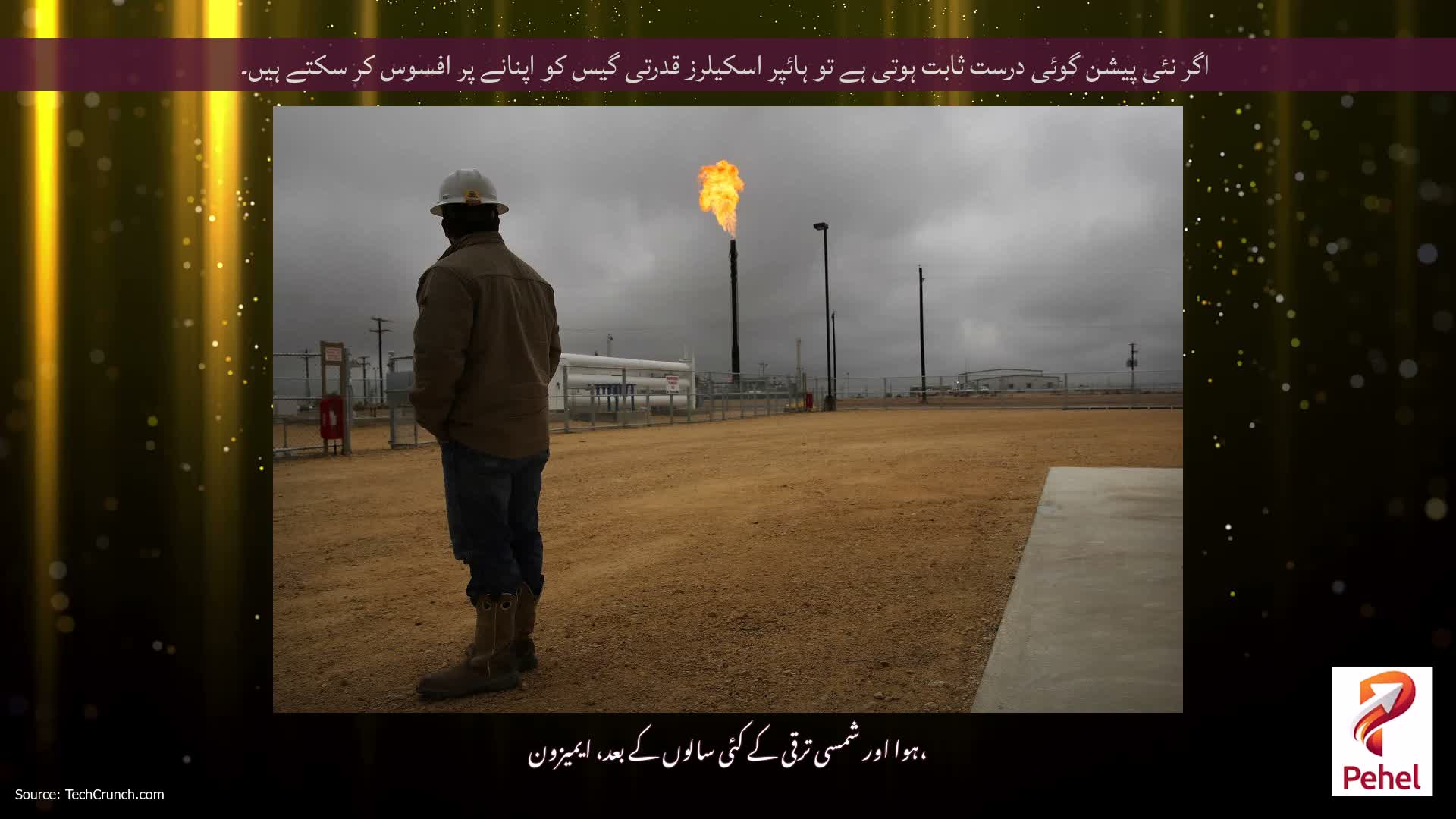اگر نئی پیشن گوئی درست ثابت ہوتی ہے تو ہائپر اسکیلرز قدرتی گیس کو اپنانے پر افسوس کر سکتے ہیں۔