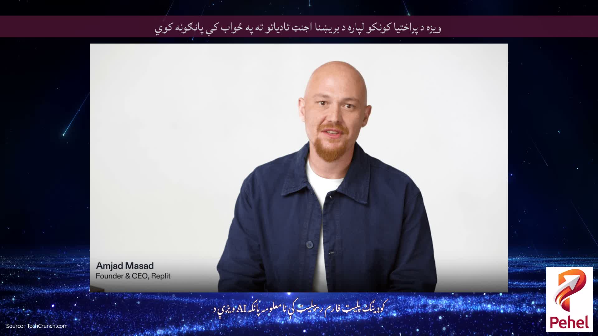 ویزه د پراختیا کونکو لپاره د بریښنا اجنټ تادیاتو ته په ځواب کې پانګونه کوي
