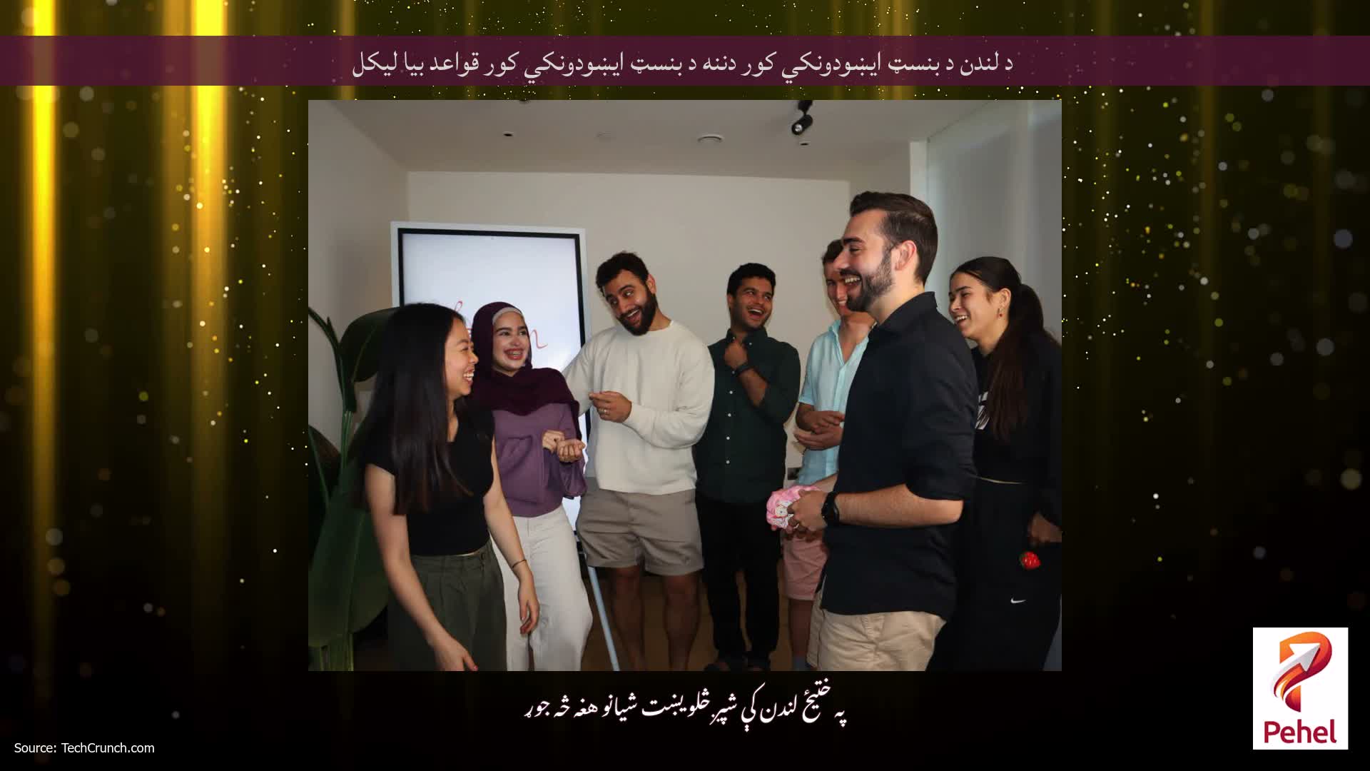 د لندن د بنسټ ایښودونکي کور دننه د بنسټ ایښودونکي کور قواعد بیا لیکل