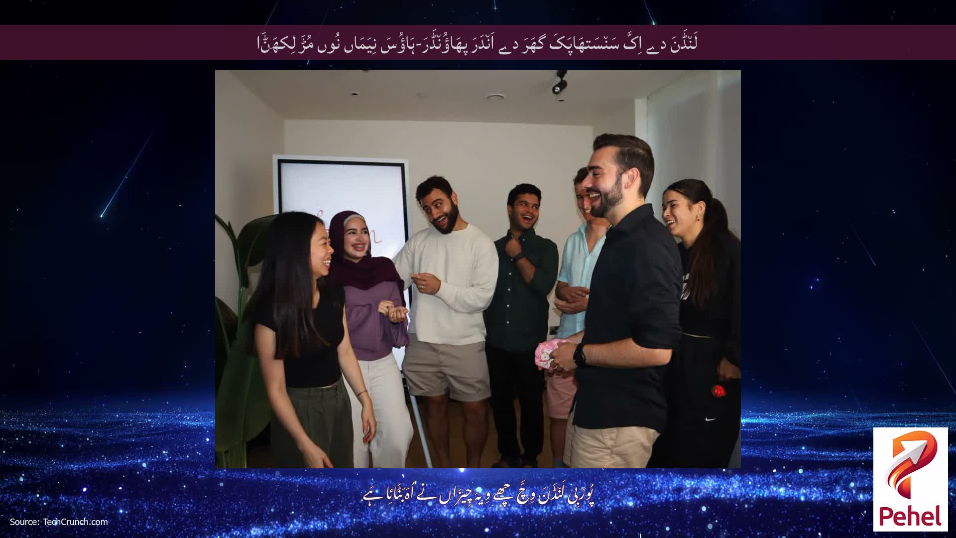 لَن٘ڈَنَ دے اِکَّ سَن٘سَتھَاپَکَ گھَرَ دے اَن٘دَرَ پھَاؤُن٘ڈَرَ-ہَاؤُسَ نِیَمَاں نُوں مُڑَ لِکھَݨَا
