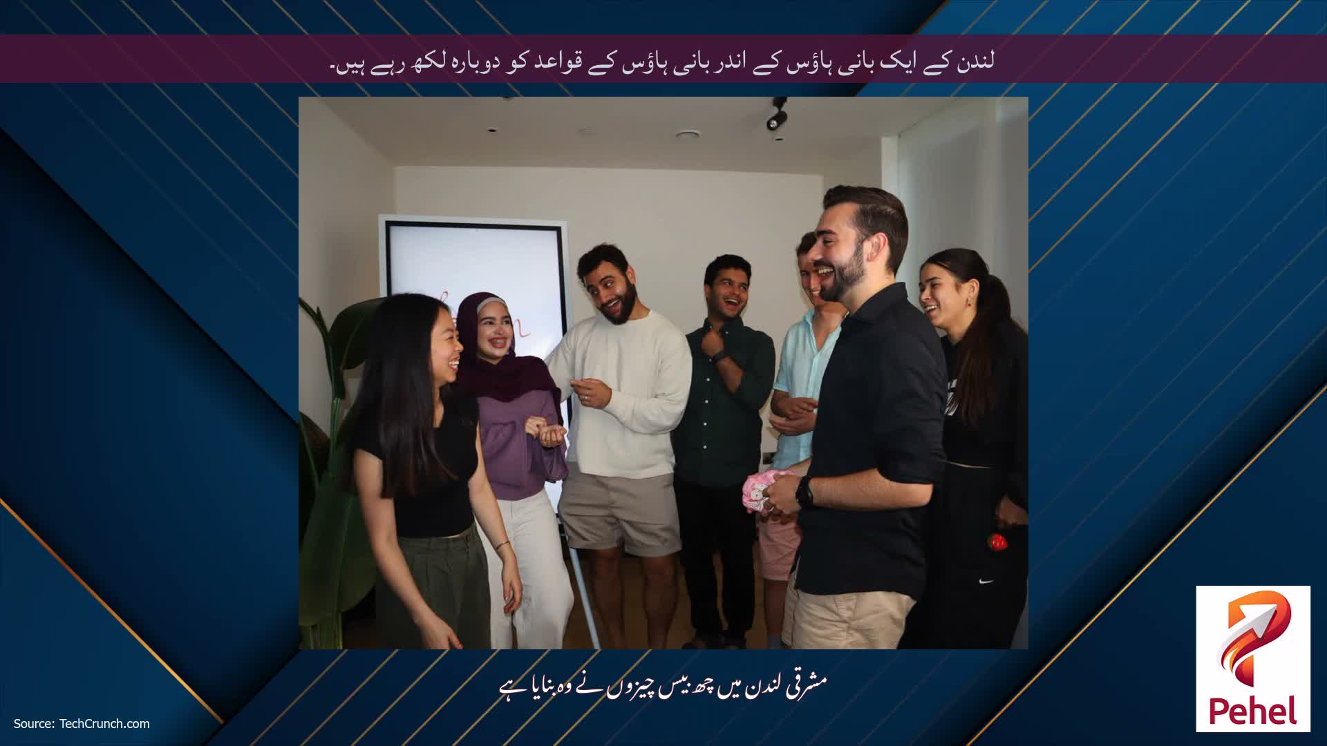 لندن کے ایک بانی ہاؤس کے اندر بانی ہاؤس کے قواعد کو دوبارہ لکھ رہے ہیں۔