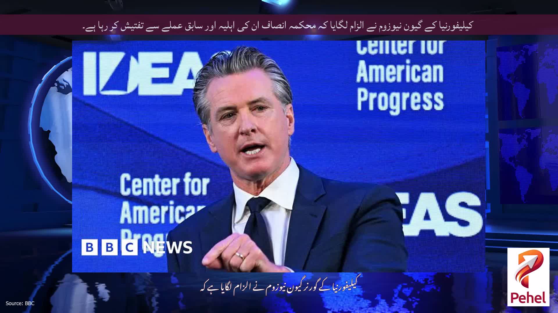 کیلیفورنیا کے گیون نیوزوم نے الزام لگایا کہ محکمہ انصاف ان کی اہلیہ اور سابق عملے سے تفتیش کر رہا ہے۔
