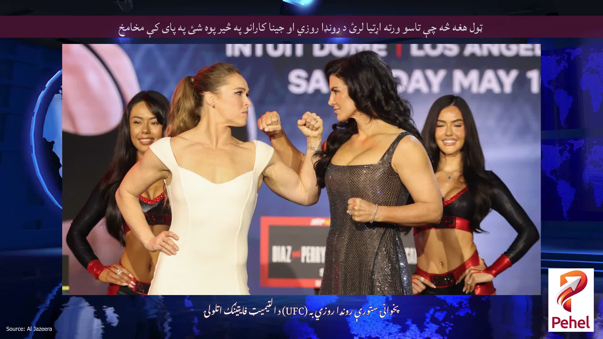 ټول هغه څه چې تاسو ورته اړتیا لرئ د رونډا روزي او جینا کارانو په څیر پوه شئ په پای کې مخامخ