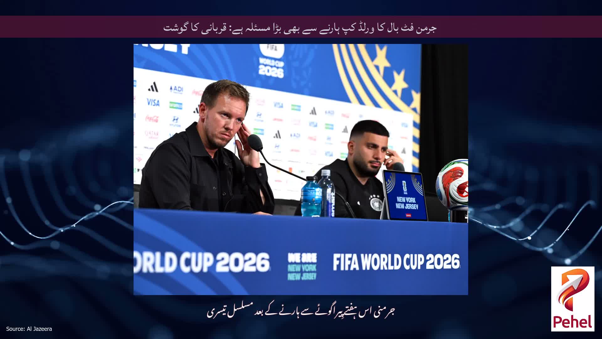 جرمن فٹ بال کا ورلڈ کپ ہارنے سے بھی بڑا مسئلہ ہے: قربانی کا گوشت