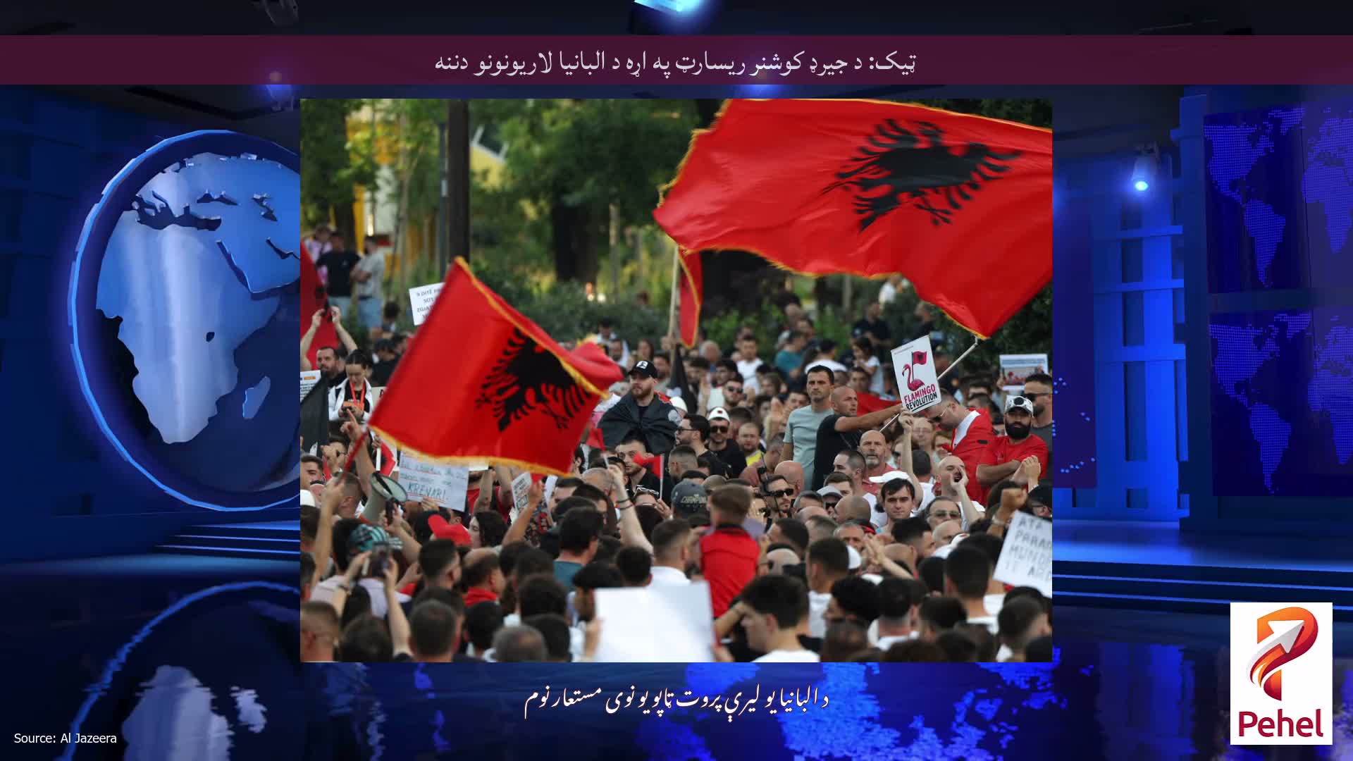 ټیک: د جیرډ کوشنر ریسارټ په اړه د البانیا لاریونونو دننه