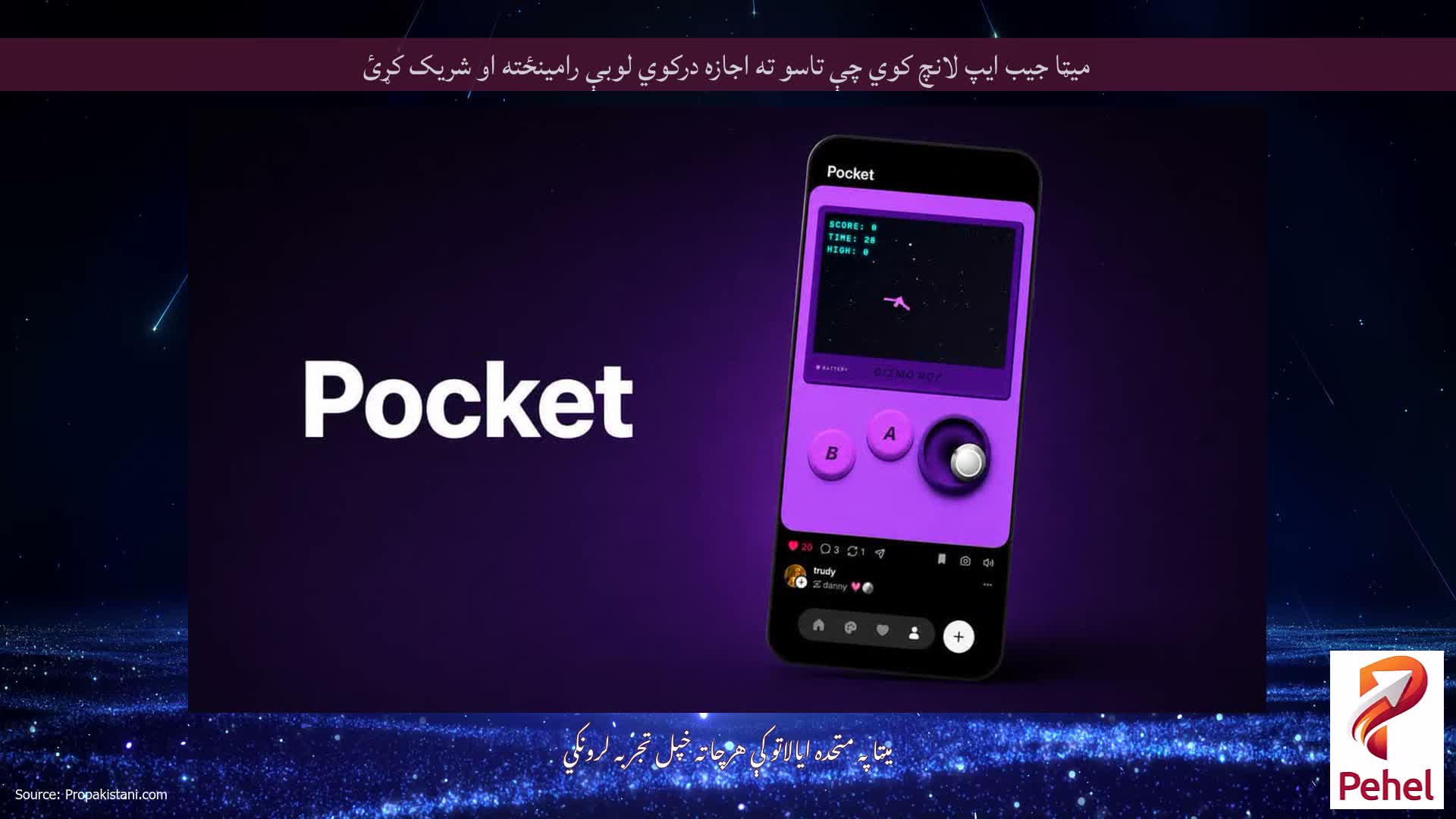 میټا جیب ایپ لانچ کوي چې تاسو ته اجازه درکوي لوبې رامینځته او شریک کړئ