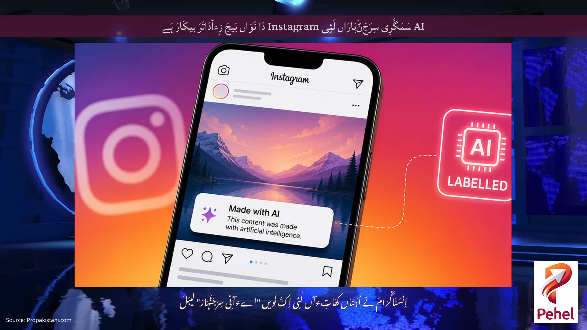 AI سَمَگَّرِی سِرَجَݨَہَارَاں لَئِی Instagram دَا نَوَاں بَیجَ زِءآدَاتَرَ بیکَارَ ہَے