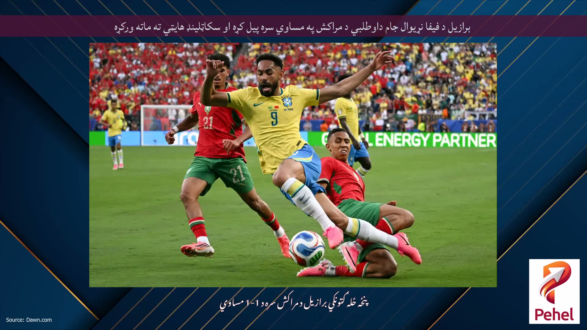 برازیل د فیفا نړیوال جام داوطلبي د مراکش په مساوي سره پیل کړه او سکاټلینډ هایټي ته ماته ورکړه