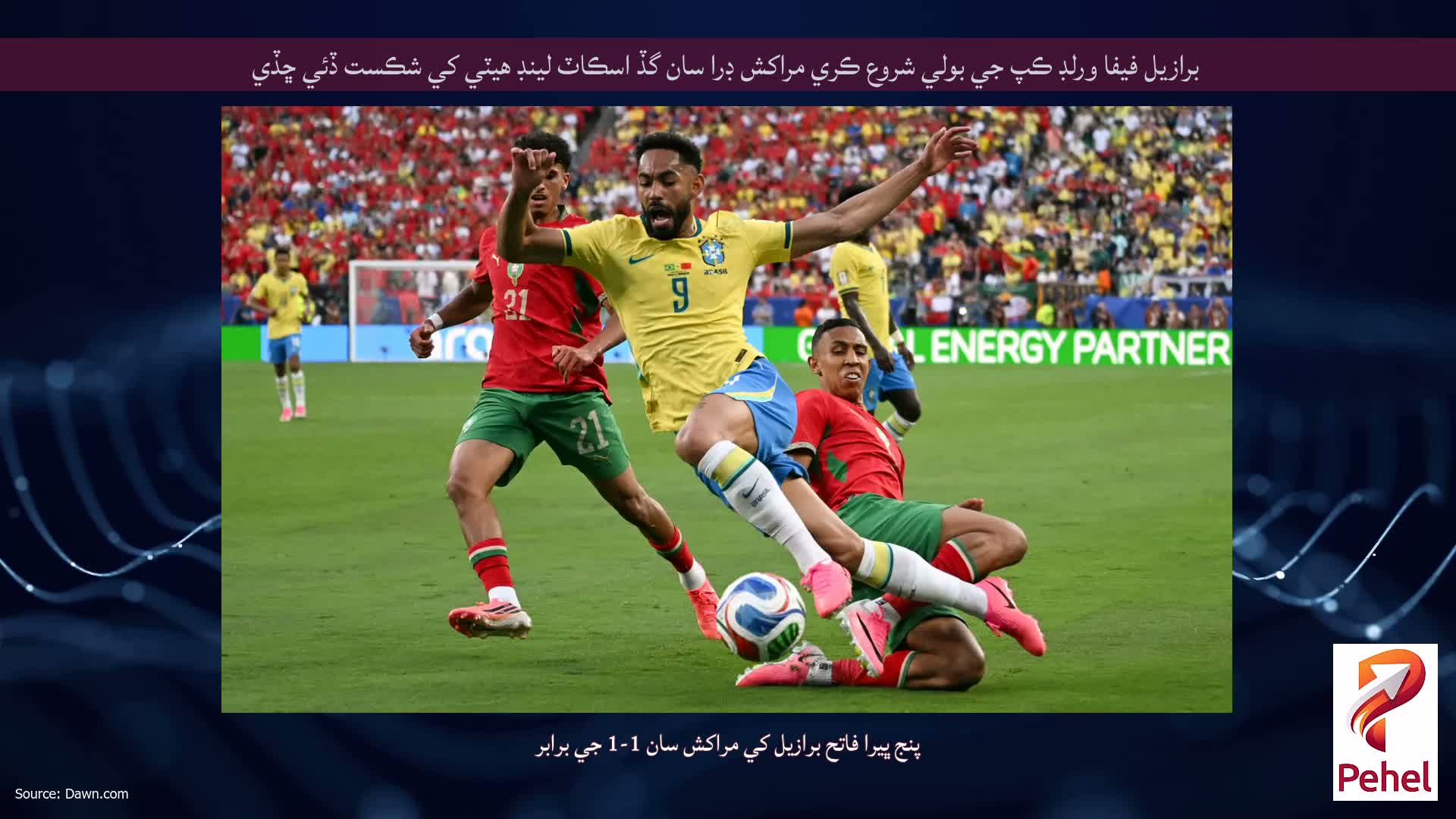 برازيل فيفا ورلڊ ڪپ جي بولي شروع ڪري مراکش ڊرا سان گڏ اسڪاٽ لينڊ هيٽي کي شڪست ڏئي ڇڏي