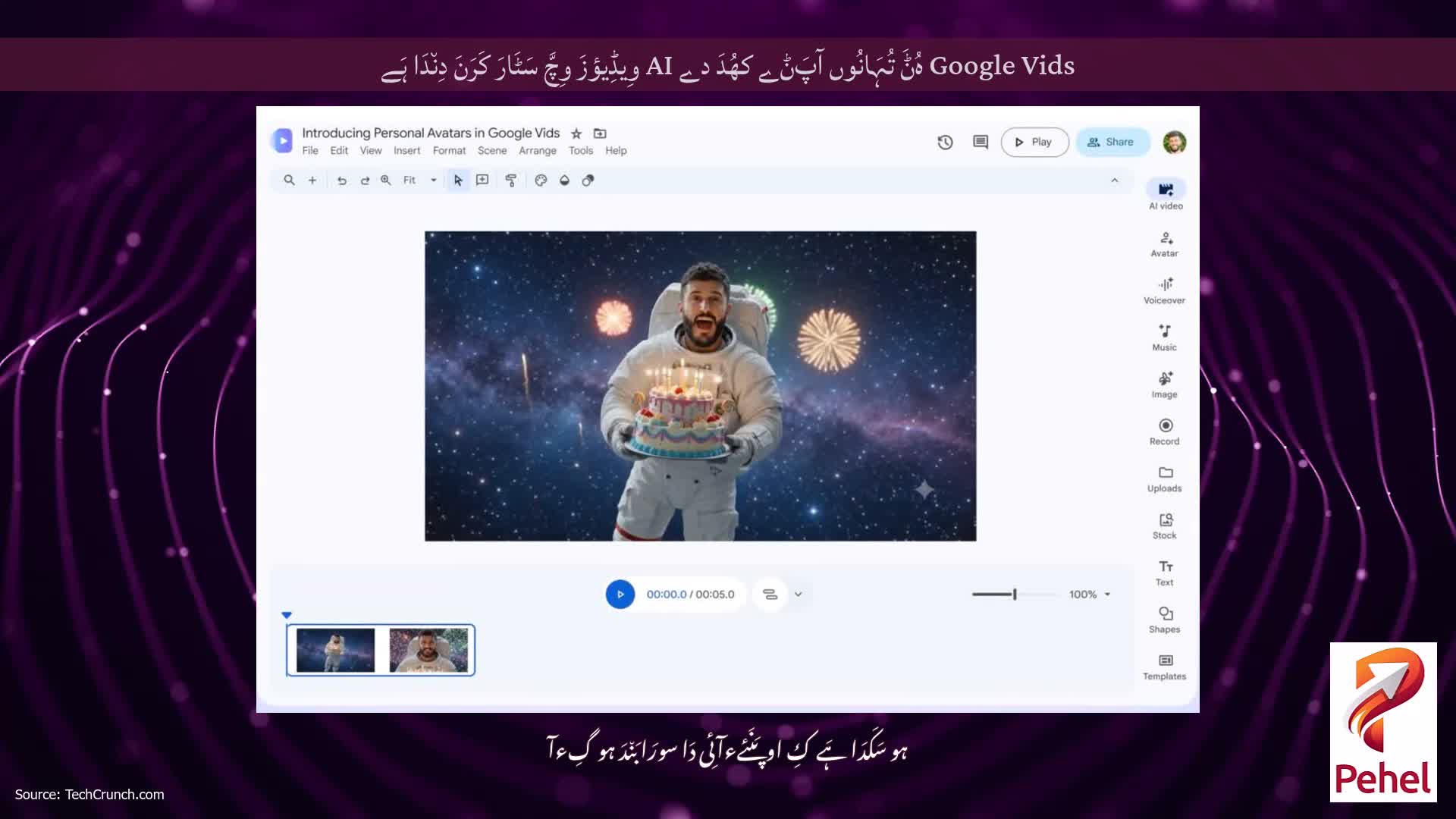Google Vids ہُݨَ تُہَانُوں آپَݨے کھُدَ دے AI وِیڈِیؤزَ وِچَّ سَٹَارَ کَرَنَ دِن٘دَا ہَے