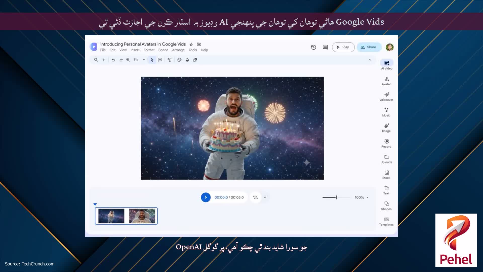 Google Vids هاڻي توهان کي توهان جي پنهنجي AI وڊيوز ۾ اسٽار ڪرڻ جي اجازت ڏئي ٿي