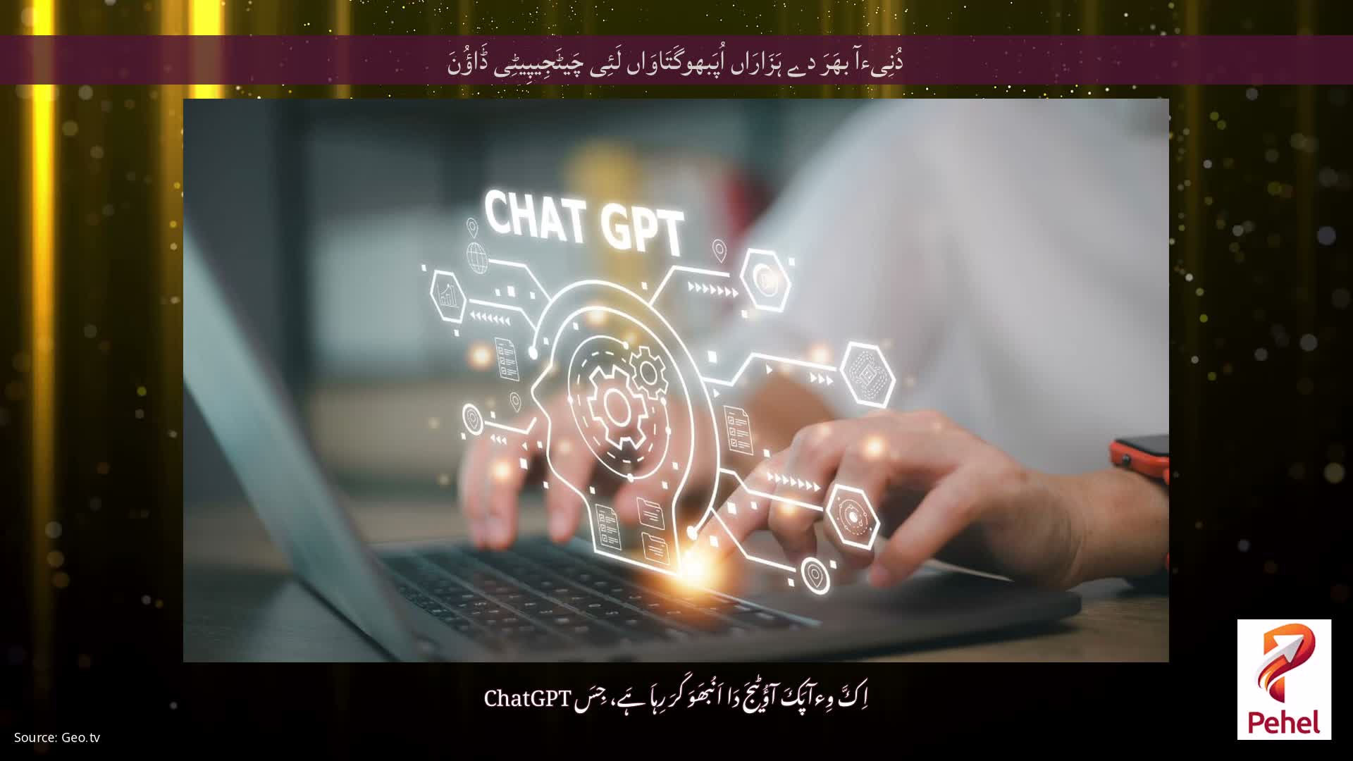 دُنِیءآ بھَرَ دے ہَزَارَاں اُپَبھوگَتَاوَاں لَئِی چَیٹَجِیپِیٹِی ڈَاؤُنَ