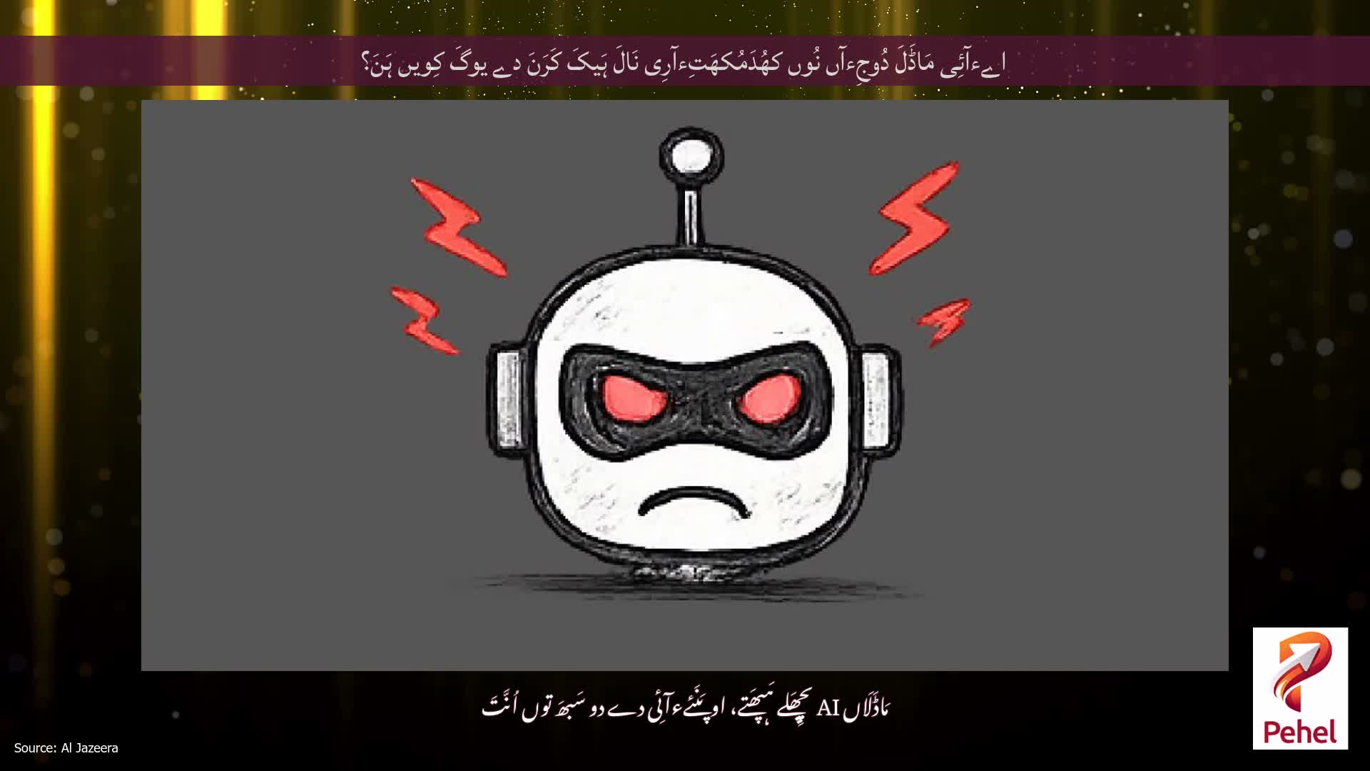 اےءآئِی مَاڈَلَ دُوجِءآں نُوں کھُدَمُکھَتِءآرِی نَالَ ہَیکَ کَرَنَ دے یوگَ کِویں ہَنَ؟