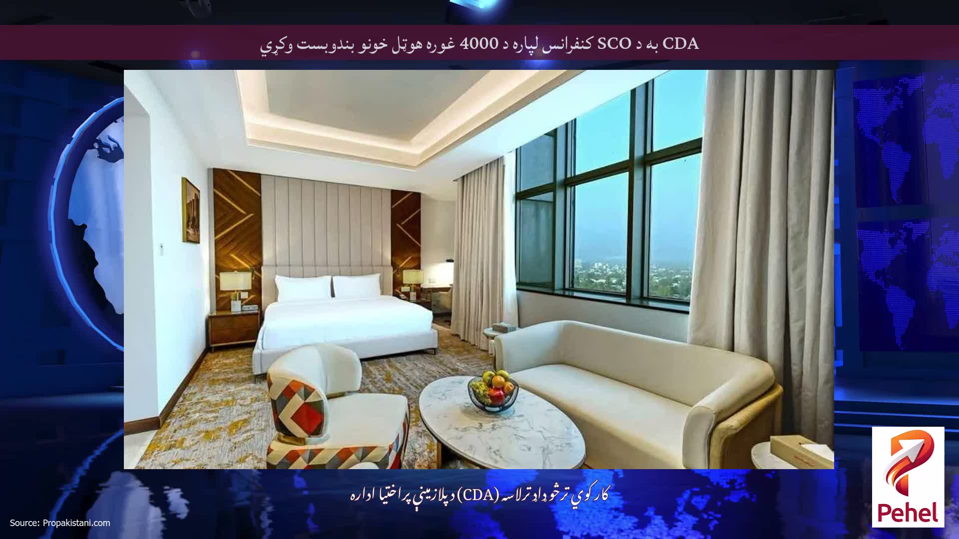 CDA به د SCO کنفرانس لپاره د 4000 غوره هوټل خونو بندوبست وکړي