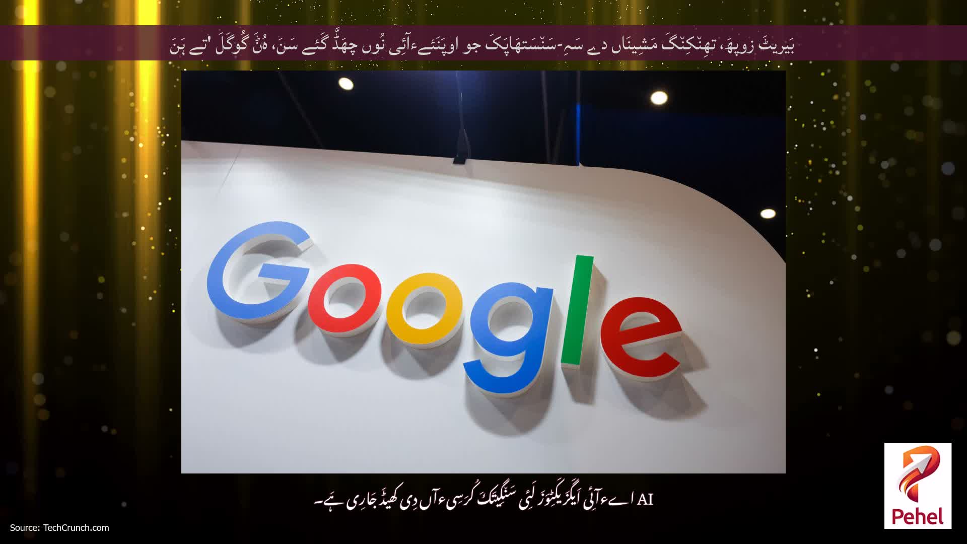 بَیریٹَ زوپھَ، تھِن٘کِن٘گَ مَشِینَاں دے سَہِ-سَن٘سَتھَاپَکَ جو اوپَنَئےءآئِی نُوں چھَڈَّ گَئے سَنَ، ہُݨَ گُوگَلَ 'تے ہَنَ