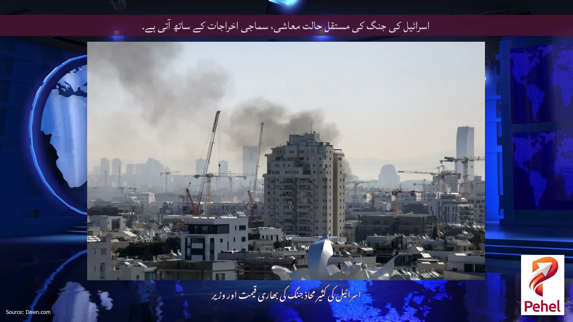 اسرائیل کی جنگ کی مستقل حالت معاشی، سماجی اخراجات کے ساتھ آتی ہے۔