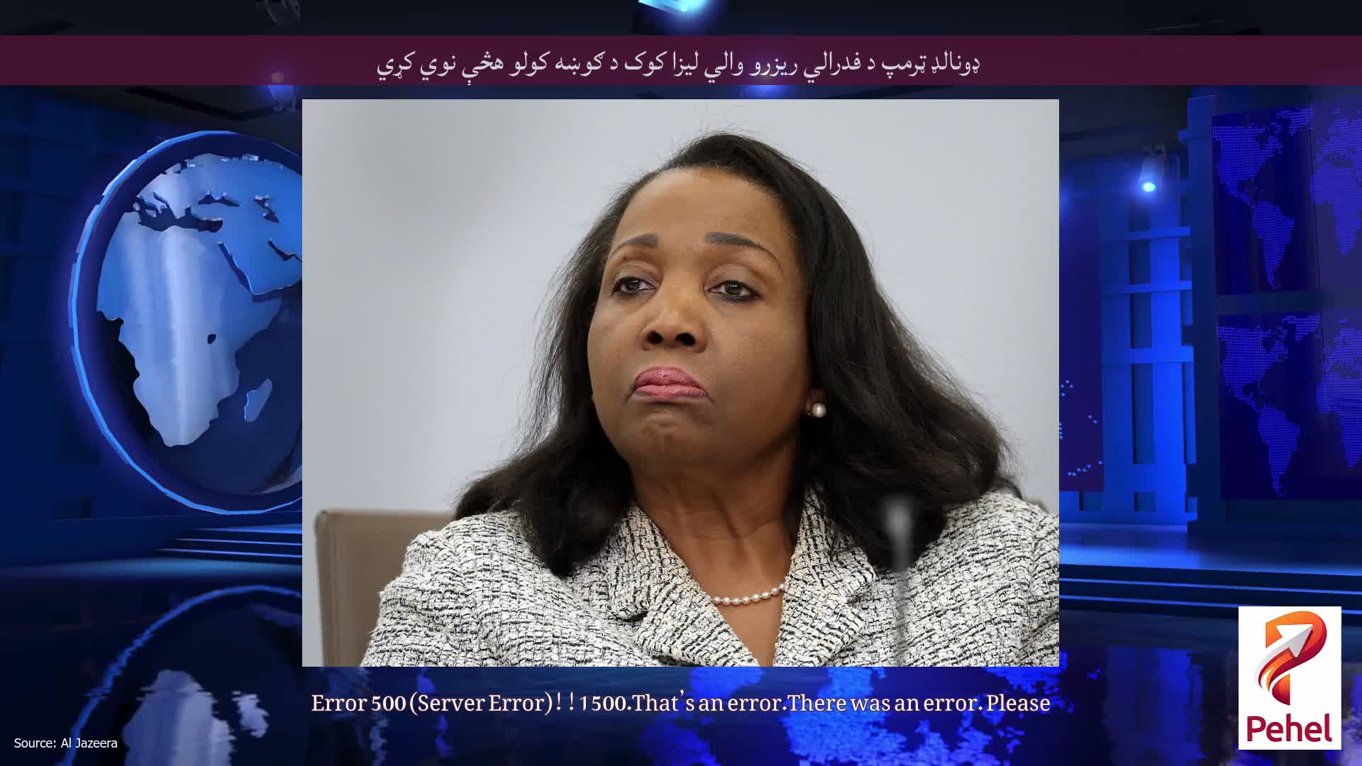 ډونالډ ټرمپ د فدرالي ریزرو والي لیزا کوک د ګوښه کولو هڅې نوي کړي