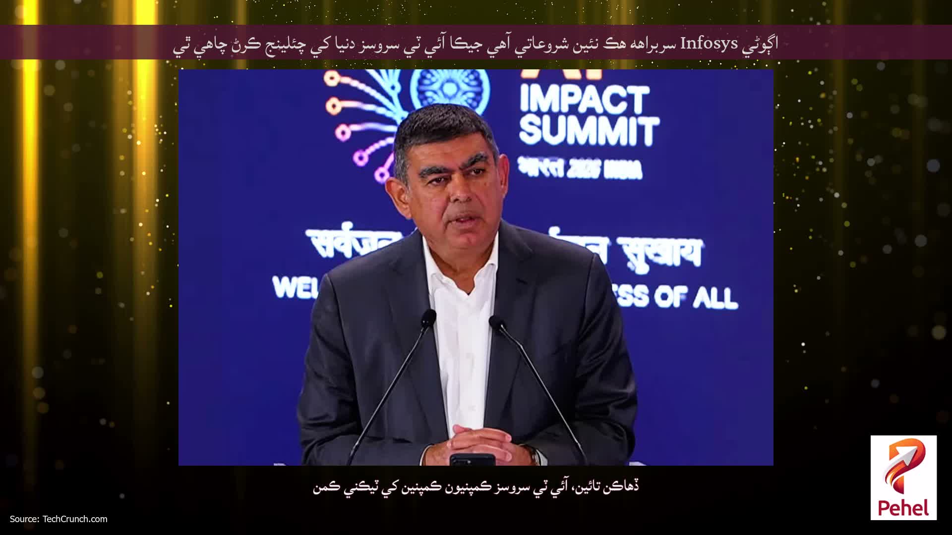 اڳوڻي Infosys سربراهه هڪ نئين شروعاتي آهي جيڪا آئي ٽي سروسز دنيا کي چئلينج ڪرڻ چاهي ٿي