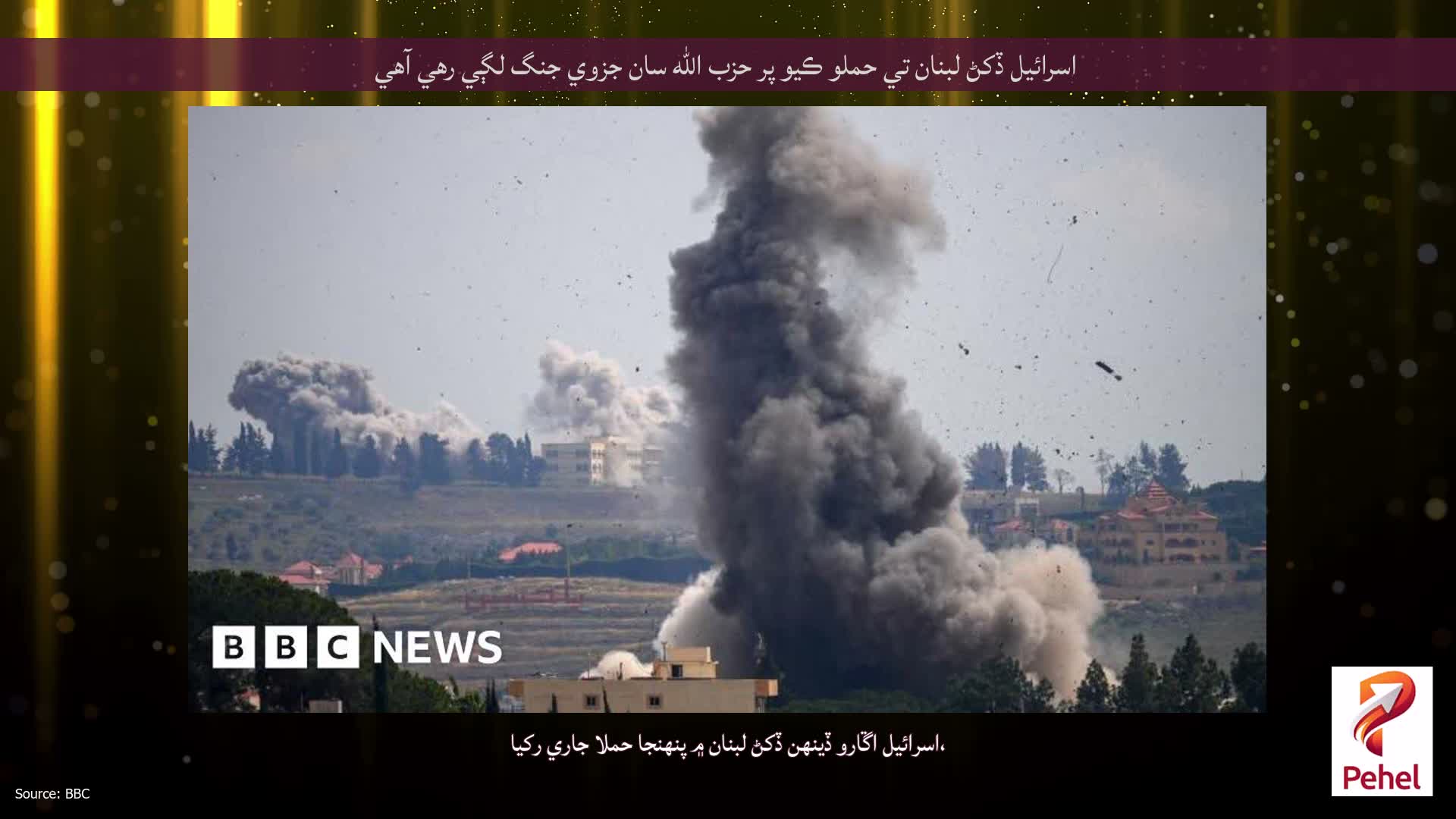 اسرائيل ڏکڻ لبنان تي حملو ڪيو پر حزب الله سان جزوي جنگ لڳي رهي آهي
