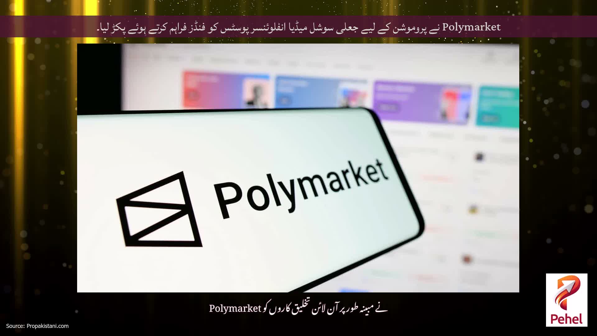 Polymarket نے پروموشن کے لیے جعلی سوشل میڈیا انفلوئنسر پوسٹس کو فنڈز فراہم کرتے ہوئے پکڑ لیا۔