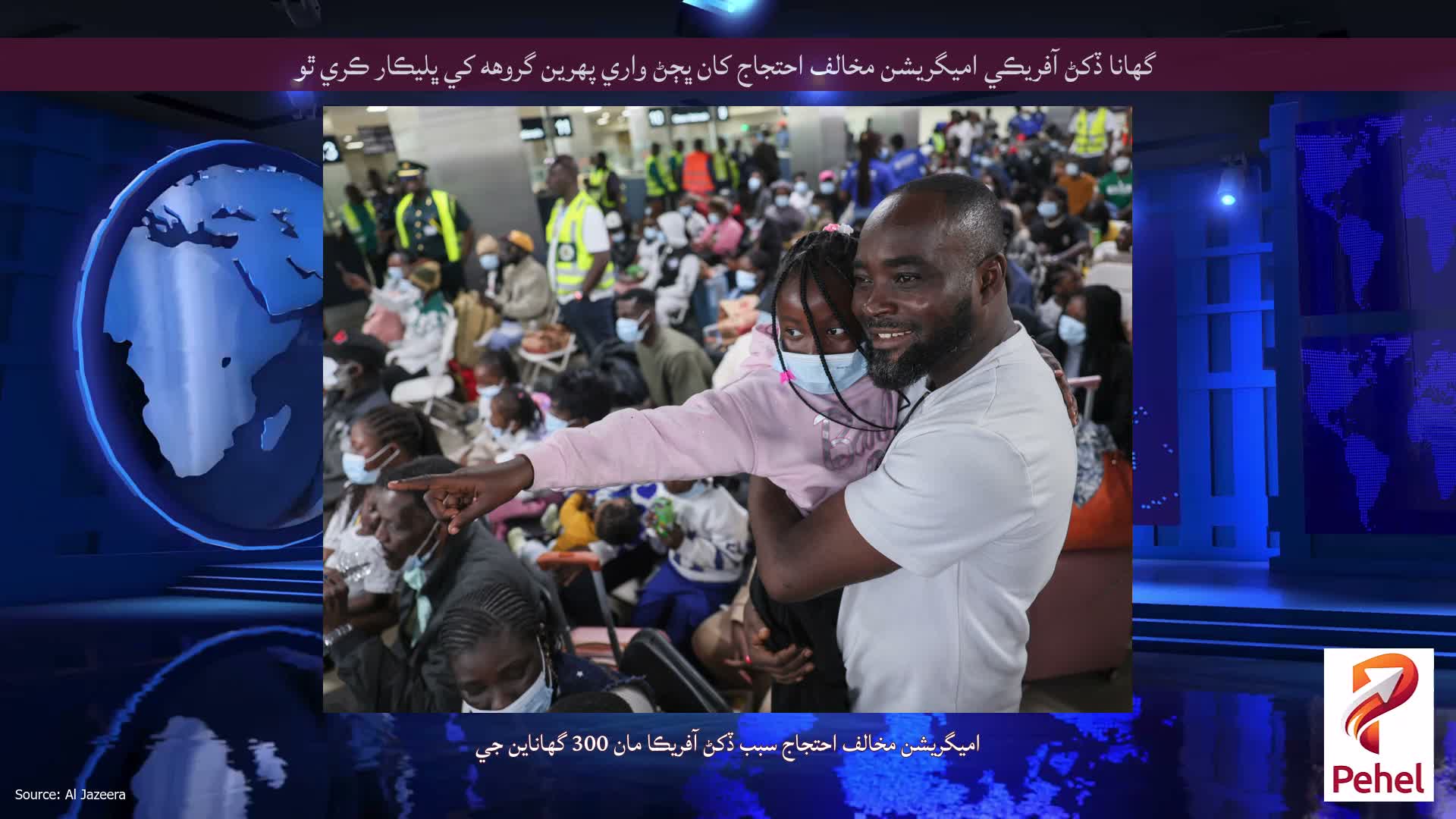 گھانا ڏکڻ آفريڪي اميگريشن مخالف احتجاج کان ڀڄڻ واري پهرين گروهه کي ڀليڪار ڪري ٿو