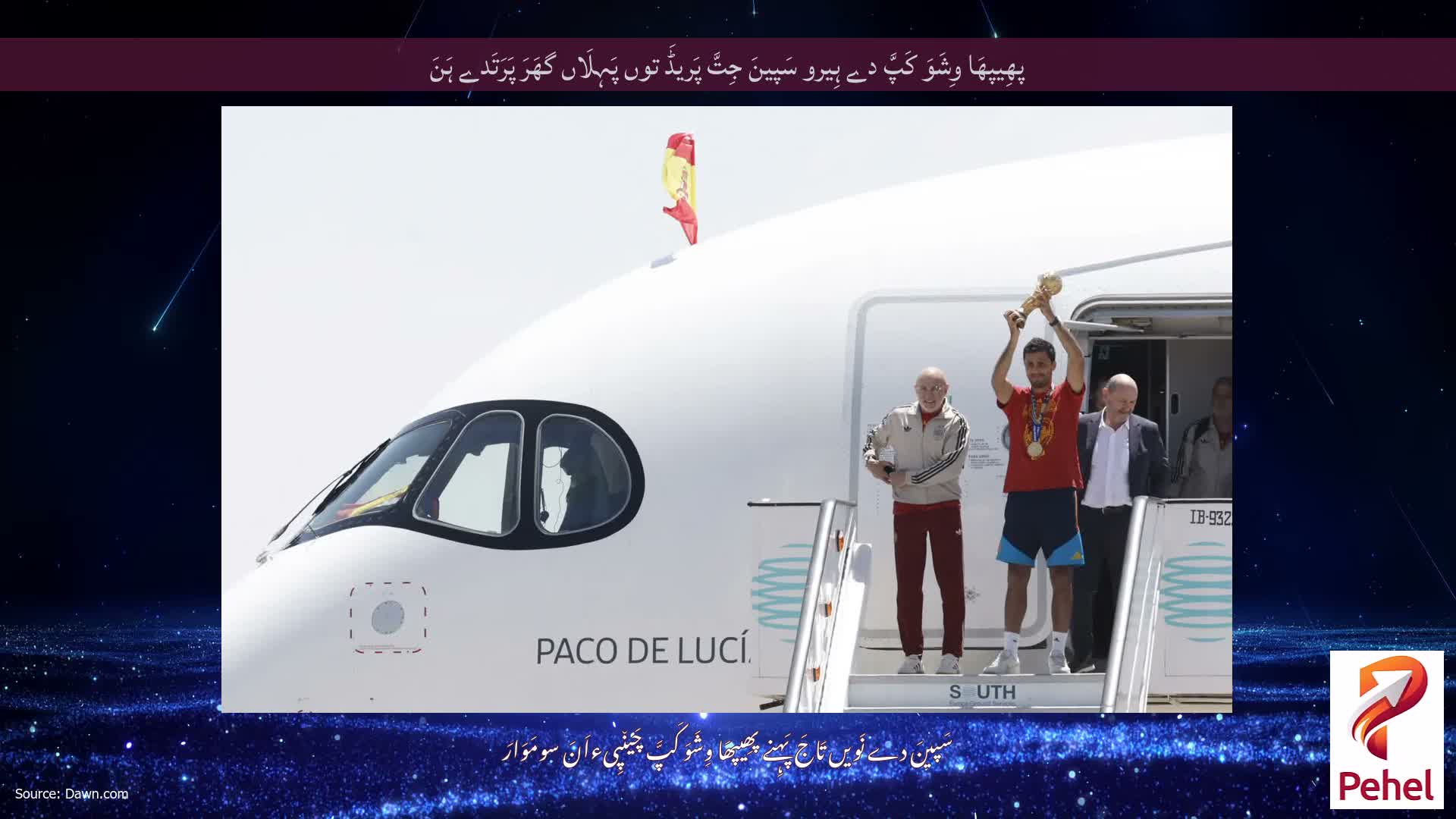پھِیپھَا وِشَوَ کَپَّ دے ہِیرو سَپینَ جِتَّ پَریڈَ توں پَہِلَاں گھَرَ پَرَتَدے ہَنَ