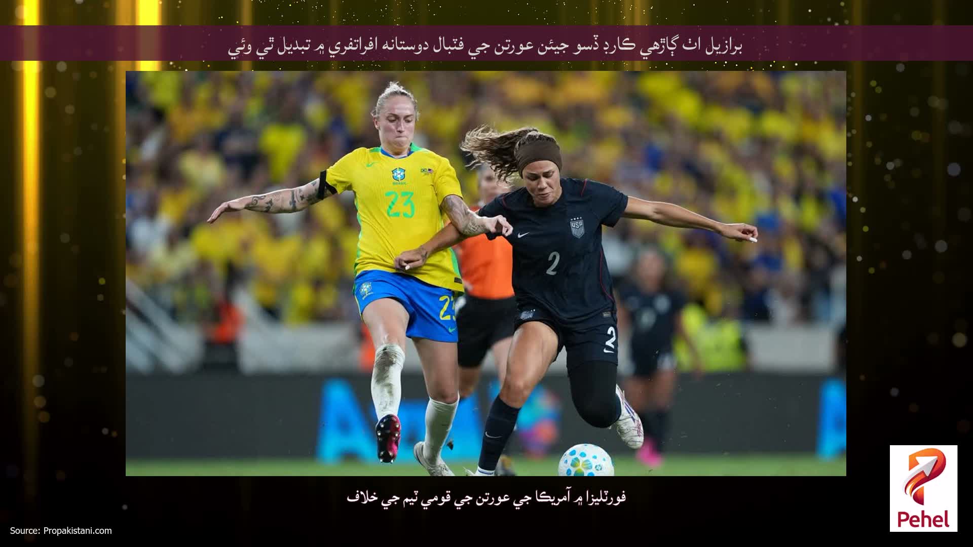 برازيل اٺ ڳاڙهي ڪارڊ ڏسو جيئن عورتن جي فٽبال دوستانه افراتفري ۾ تبديل ٿي وئي
