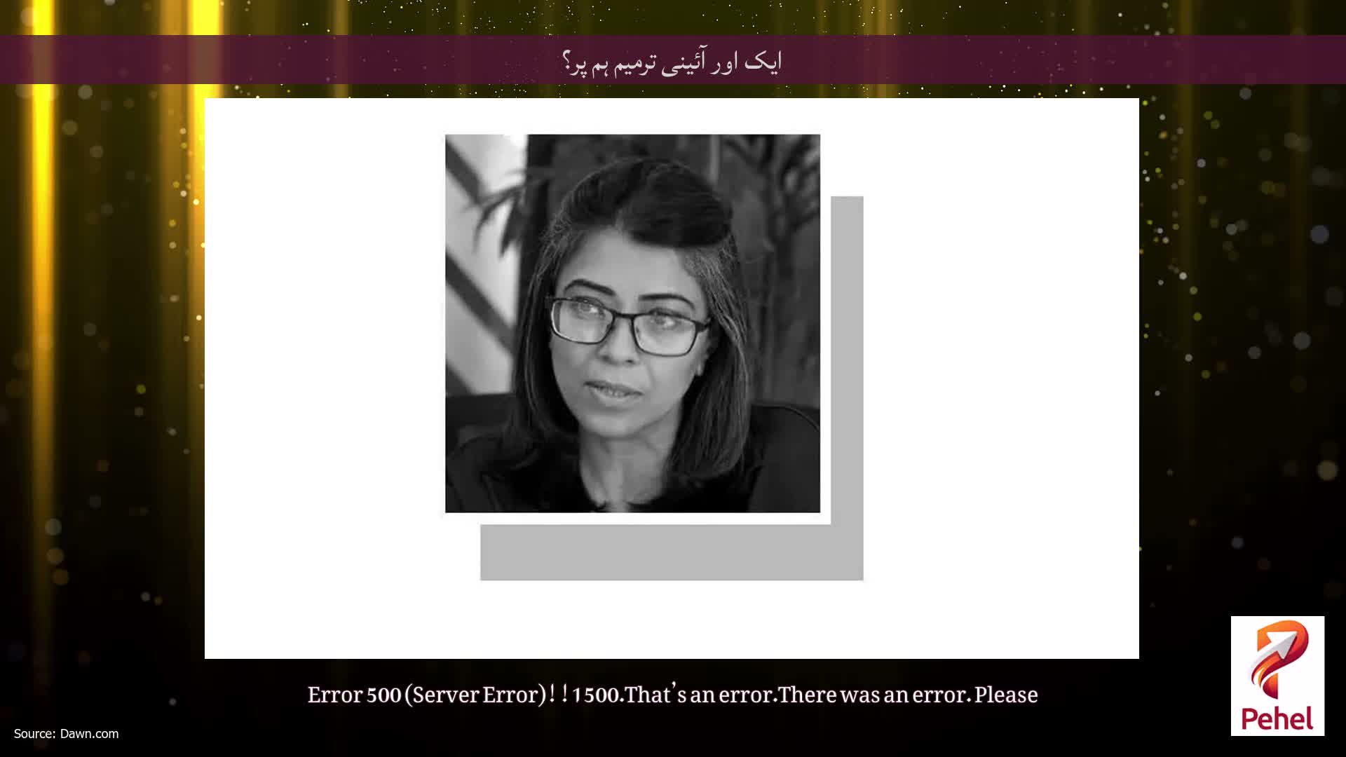 ایک اور آئینی ترمیم ہم پر؟