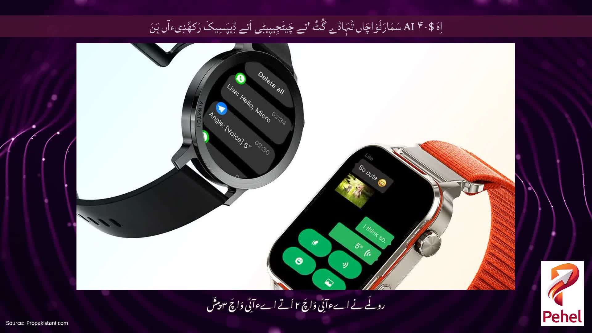 اِہَ $۴۰ AI سَمَارَٹَوَاچَاں تُہَاڈے گُٹَّ 'تے چَیٹَجِیپِیٹِی اَتے ڈِیپَسِیکَ رَکھَّدِیءآں ہَنَ