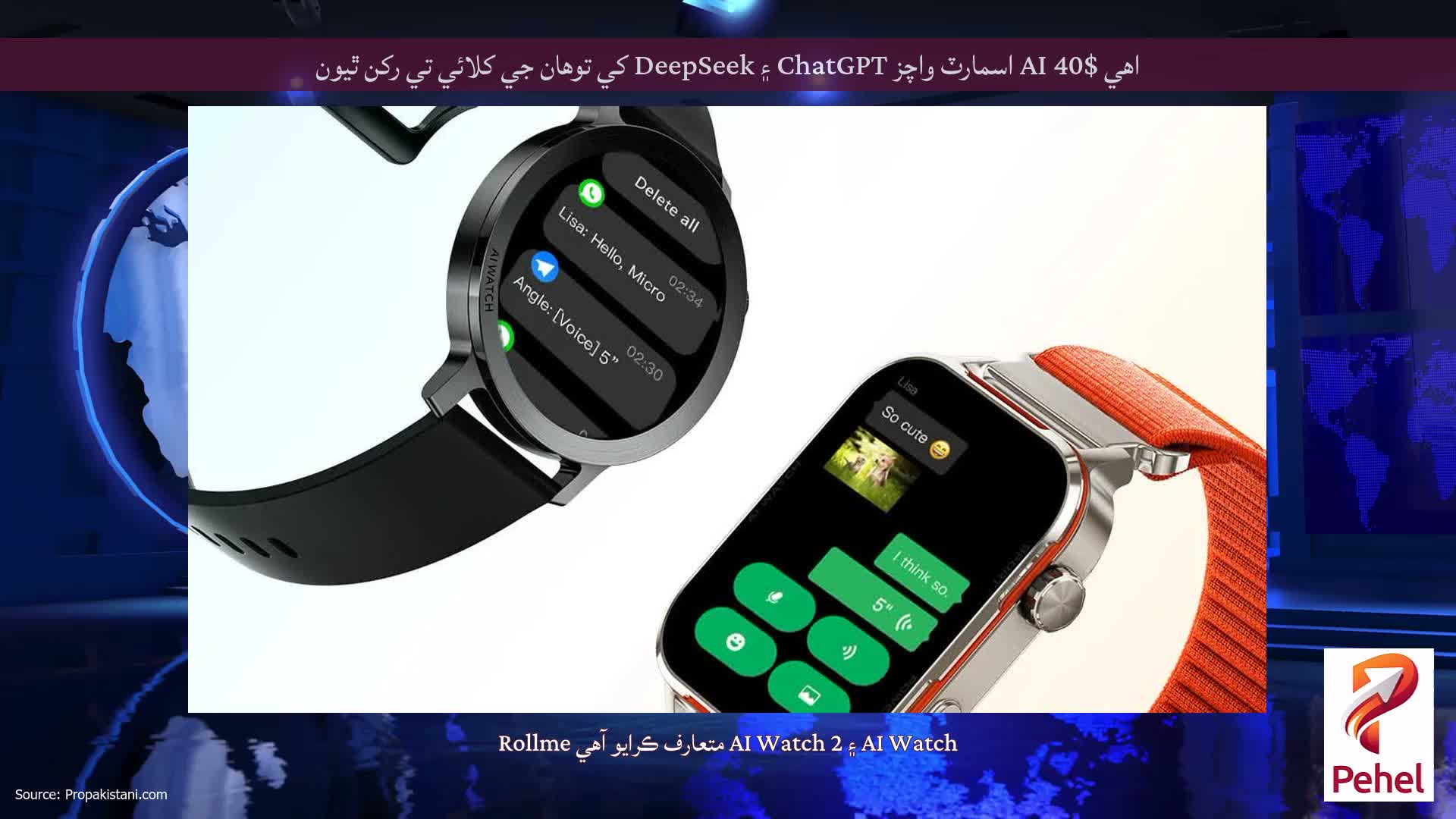 اهي $40 AI اسمارٽ واچز ChatGPT ۽ DeepSeek کي توهان جي کلائي تي رکن ٿيون