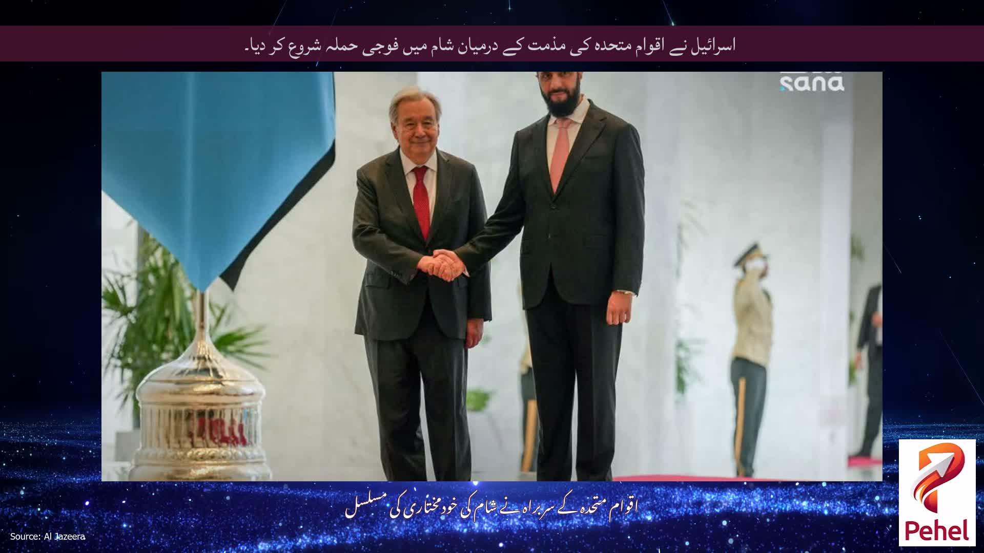 اسرائیل نے اقوام متحدہ کی مذمت کے درمیان شام میں فوجی حملہ شروع کر دیا۔