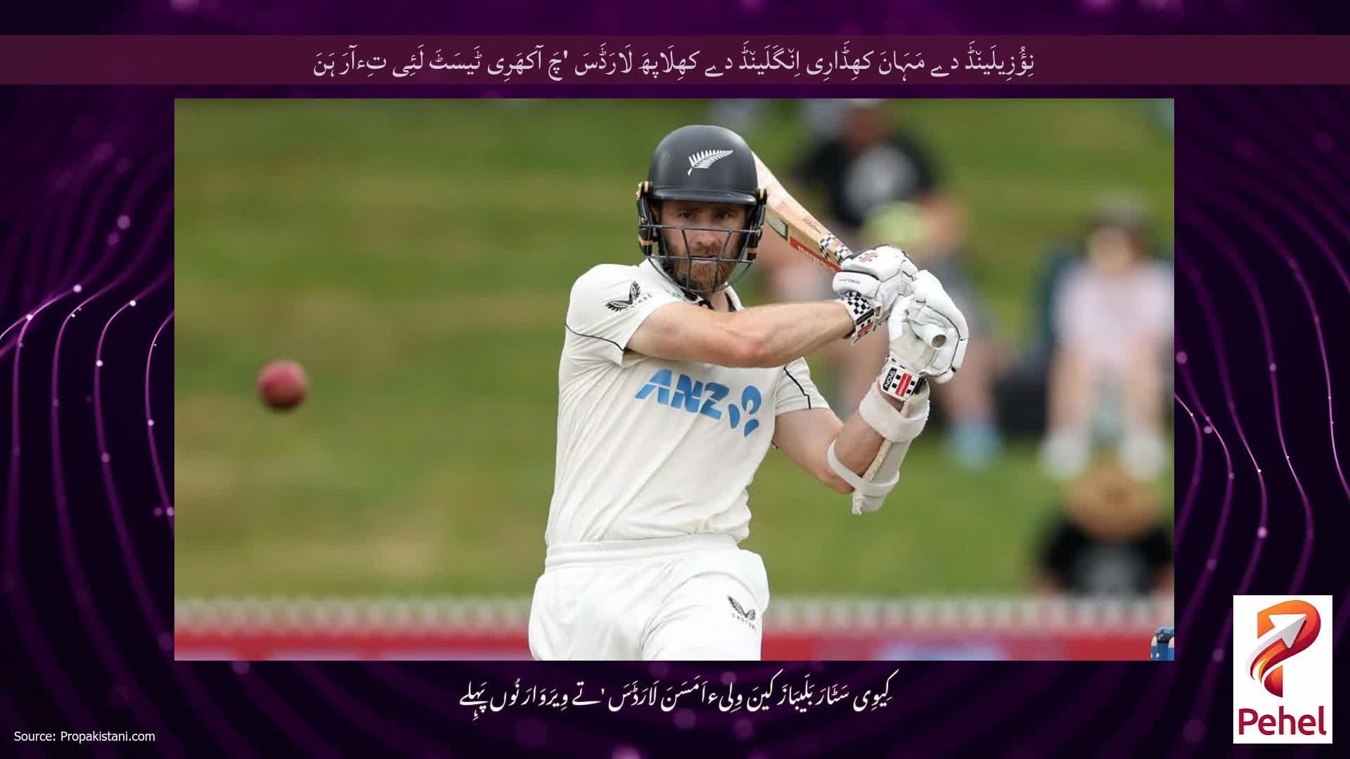 نِؤُزِیلَین٘ڈَ دے مَہَانَ کھِڈَارِی اِن٘گَلَین٘ڈَ دے کھِلَاپھَ لَارَڈَسَ 'چَ آکھَرِی ٹَیسَٹَ لَئِی تِءآرَ ہَنَ