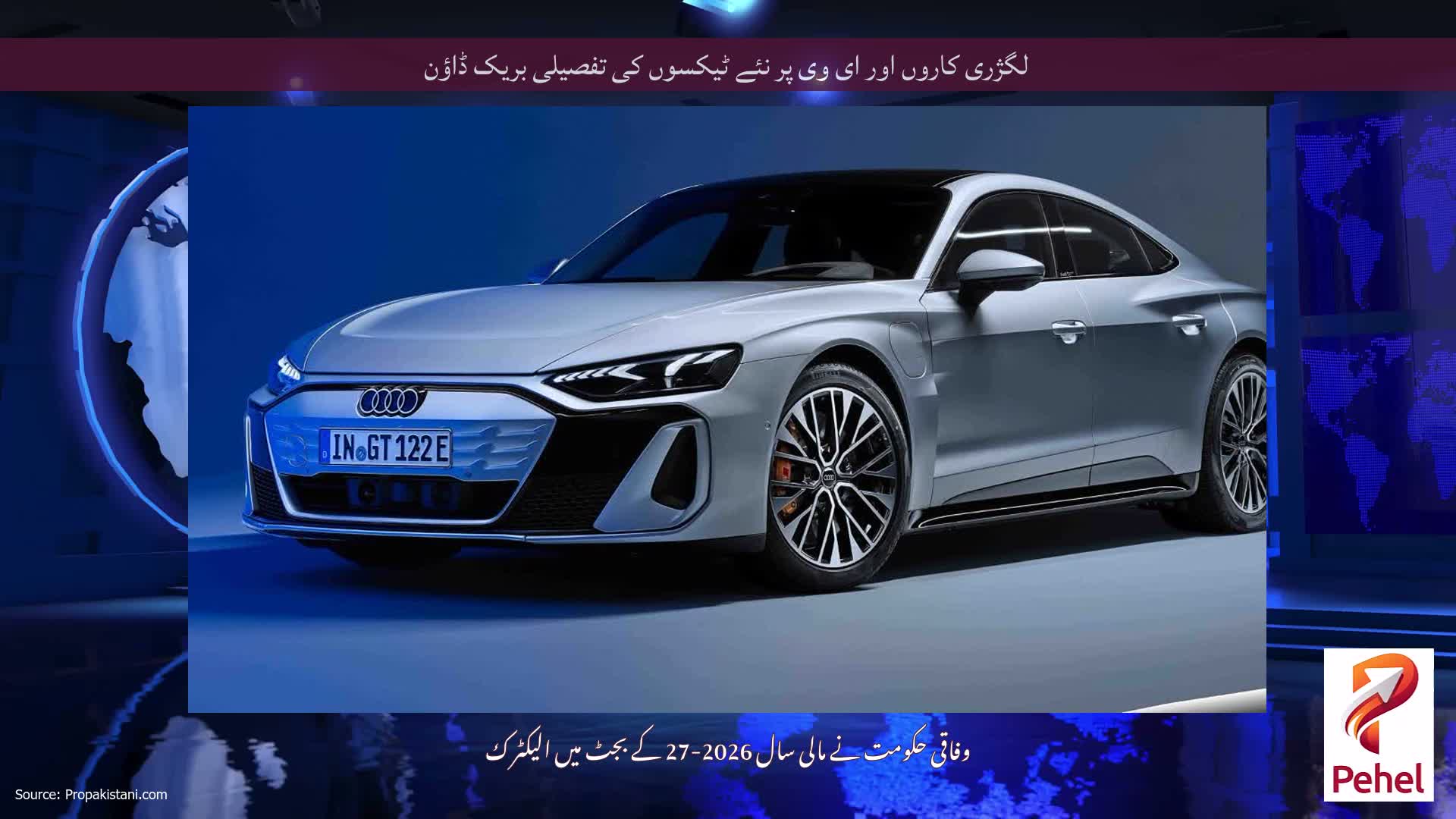 لگژری کاروں اور ای وی پر نئے ٹیکسوں کی تفصیلی بریک ڈاؤن