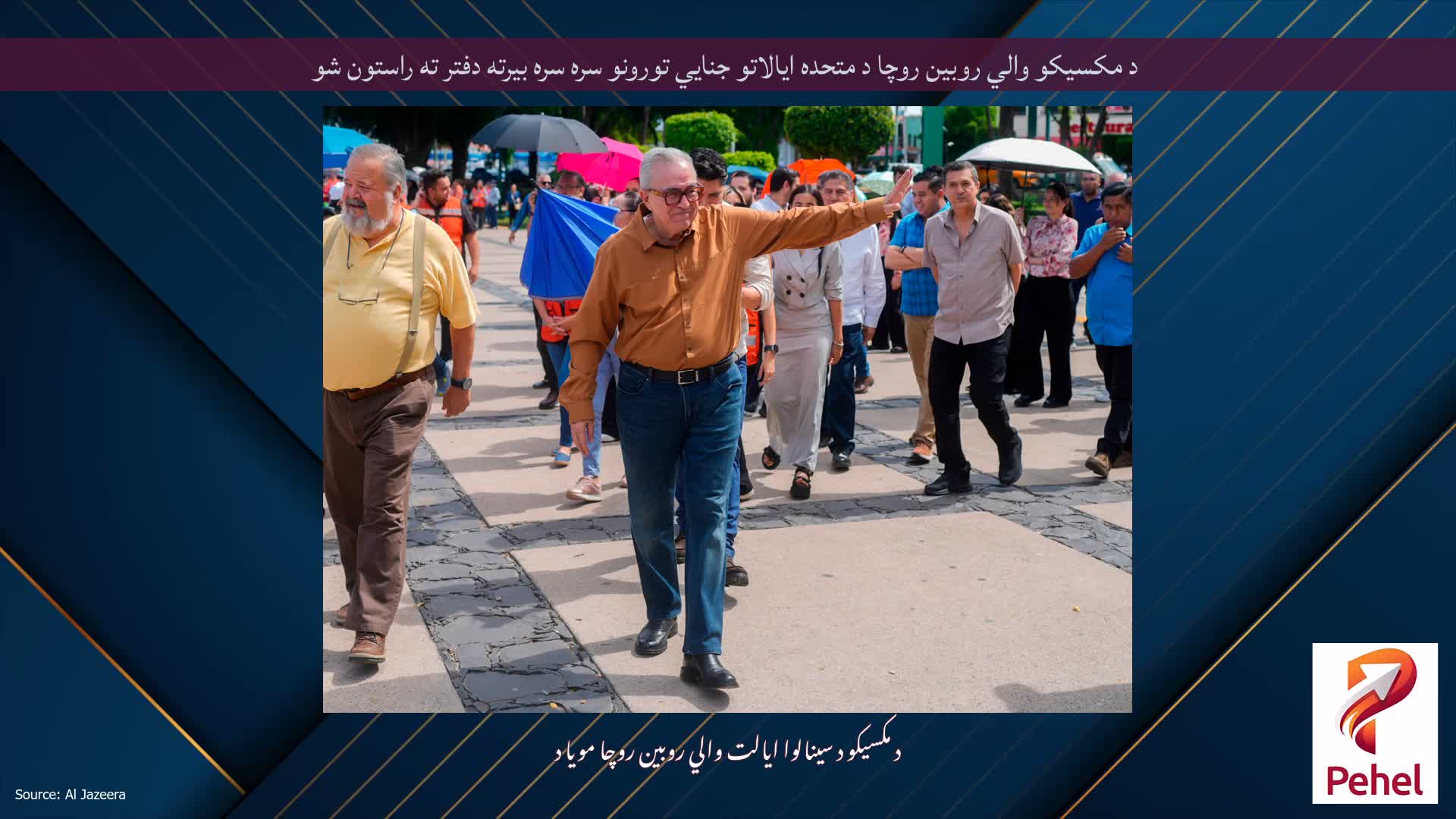د مکسیکو والي روبین روچا د متحده ایالاتو جنایي تورونو سره سره بیرته دفتر ته راستون شو
