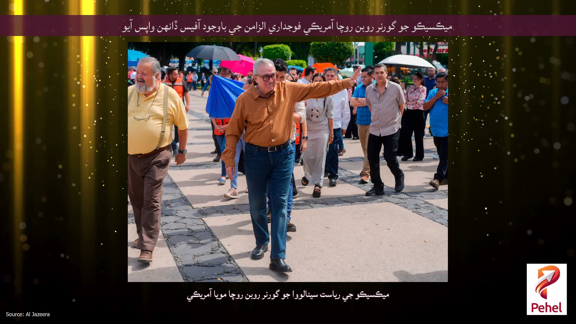 ميڪسيڪو جو گورنر روبن روچا آمريڪي فوجداري الزامن جي باوجود آفيس ڏانهن واپس آيو