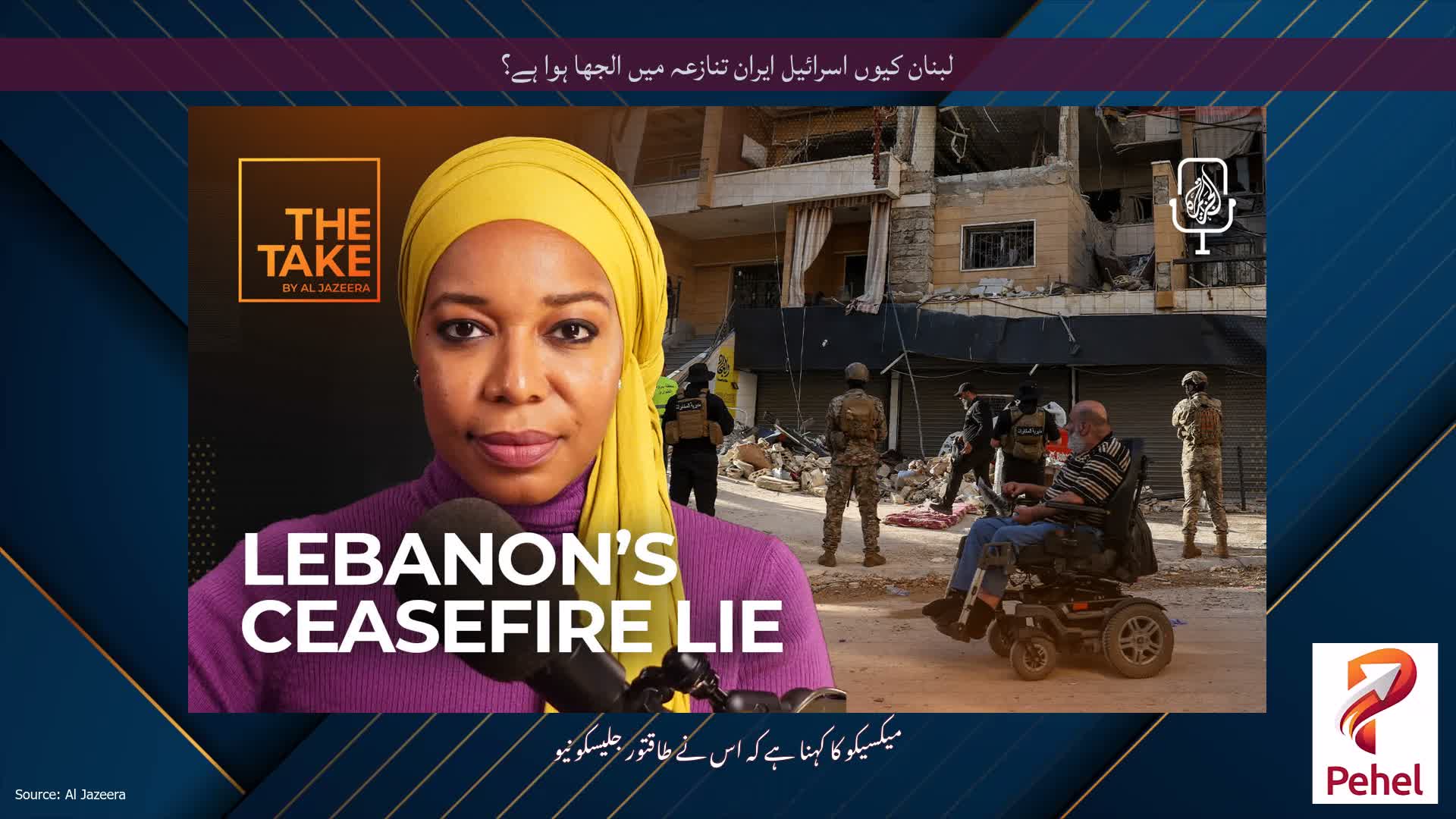 لبنان کیوں اسرائیل ایران تنازعہ میں الجھا ہوا ہے؟