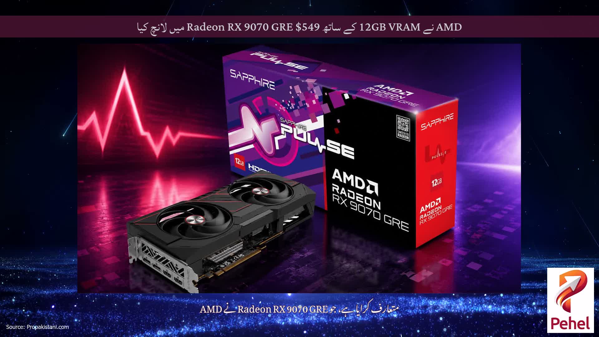 AMD نے 12GB VRAM کے ساتھ Radeon RX 9070 GRE $549 میں لانچ کیا