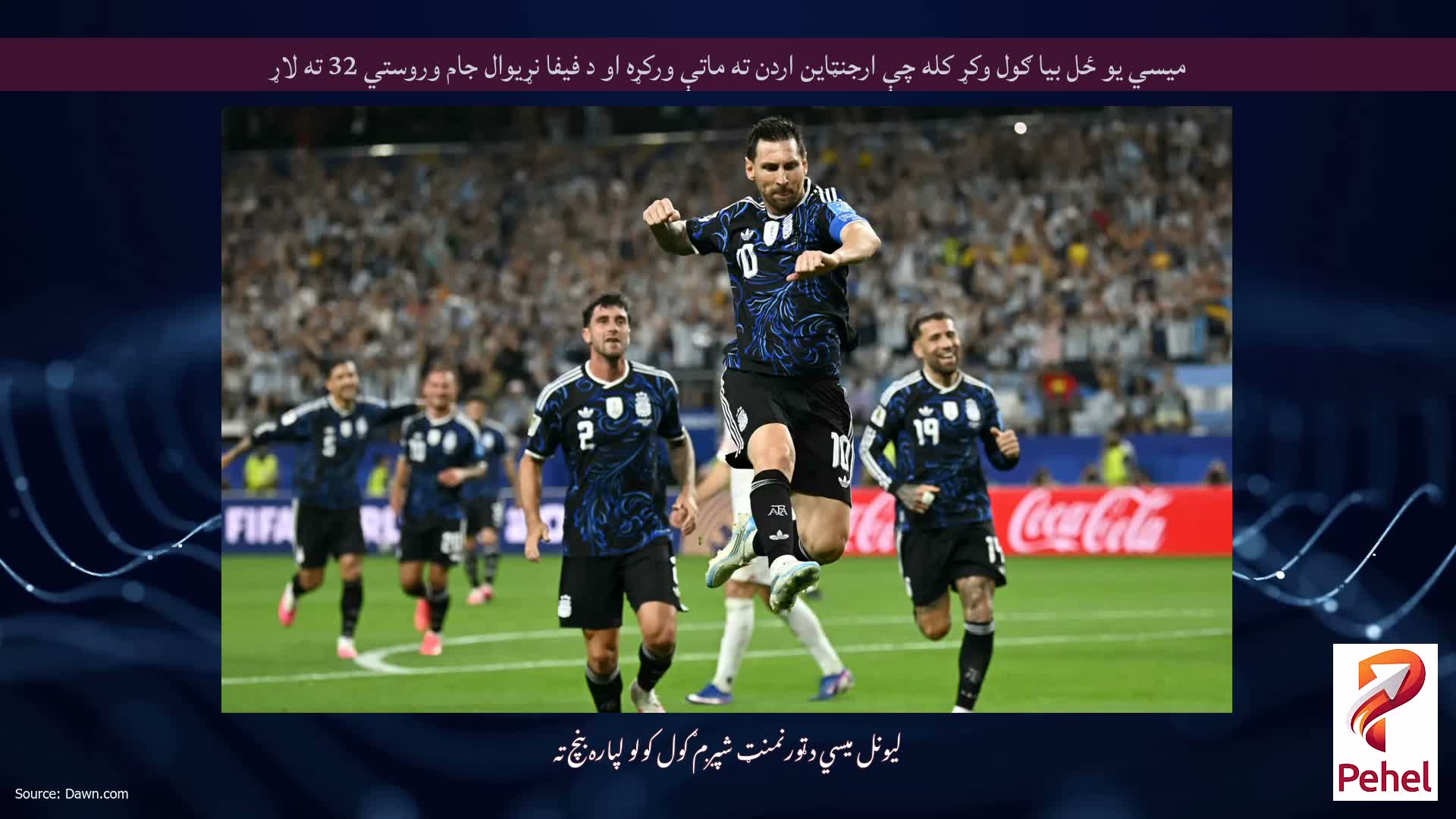میسي یو ځل بیا ګول وکړ کله چې ارجنټاین اردن ته ماتې ورکړه او د فیفا نړیوال جام وروستي 32 ته لاړ