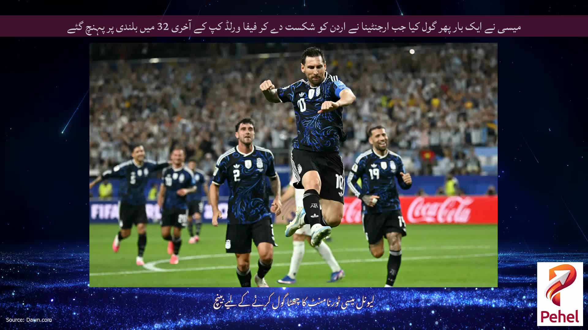 میسی نے ایک بار پھر گول کیا جب ارجنٹینا نے اردن کو شکست دے کر فیفا ورلڈ کپ کے آخری 32 میں بلندی پر پہنچ گئے