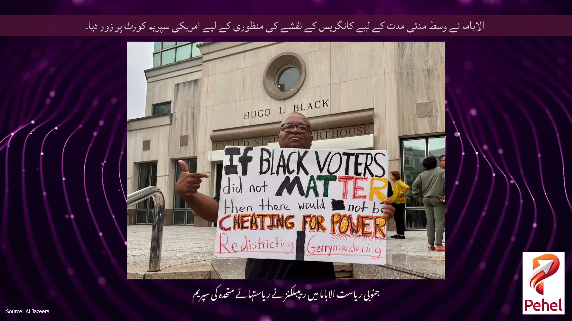 الاباما نے وسط مدتی مدت کے لیے کانگریس کے نقشے کی منظوری کے لیے امریکی سپریم کورٹ پر زور دیا۔