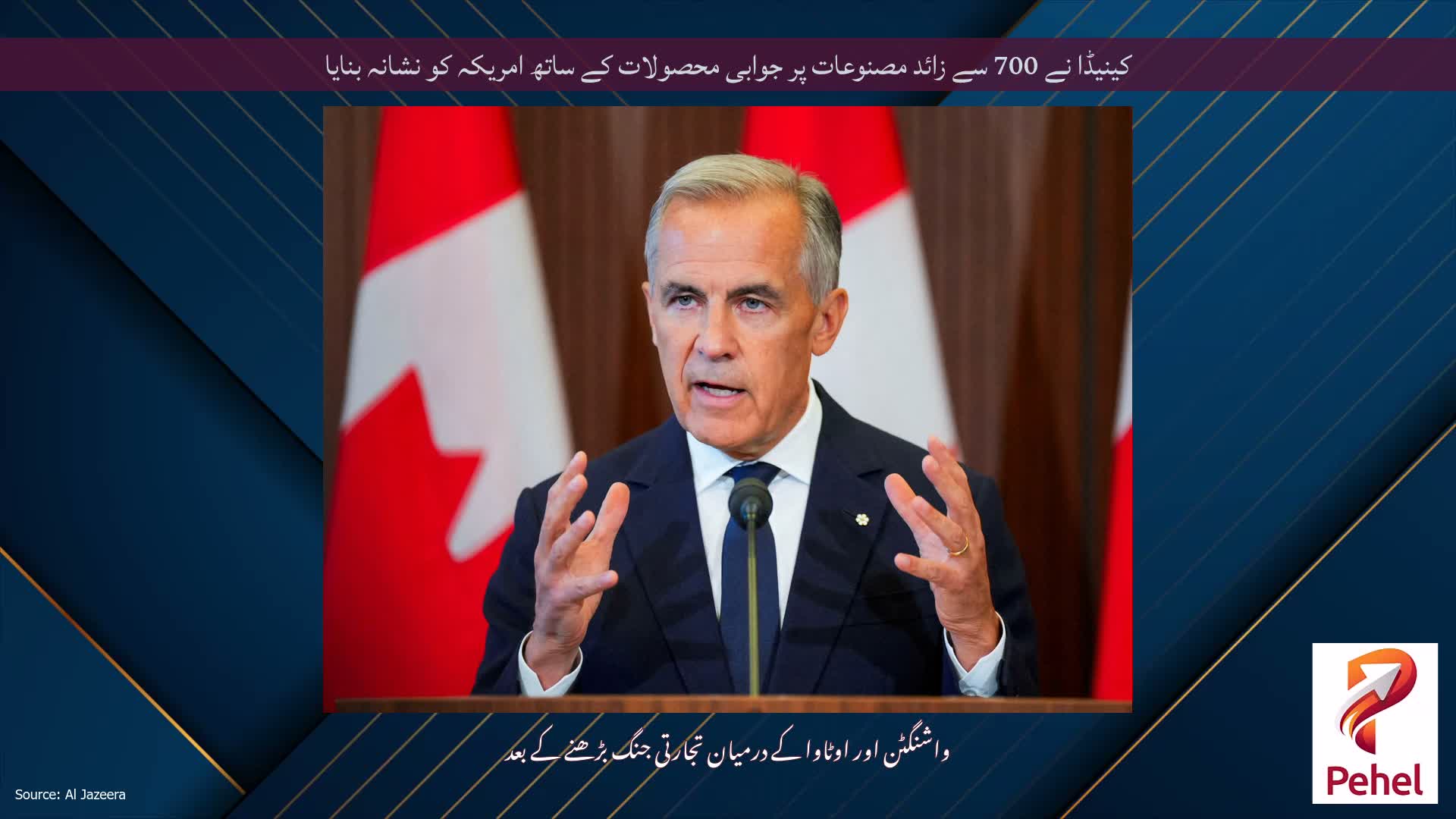 کینیڈا نے 700 سے زائد مصنوعات پر جوابی محصولات کے ساتھ امریکہ کو نشانہ بنایا