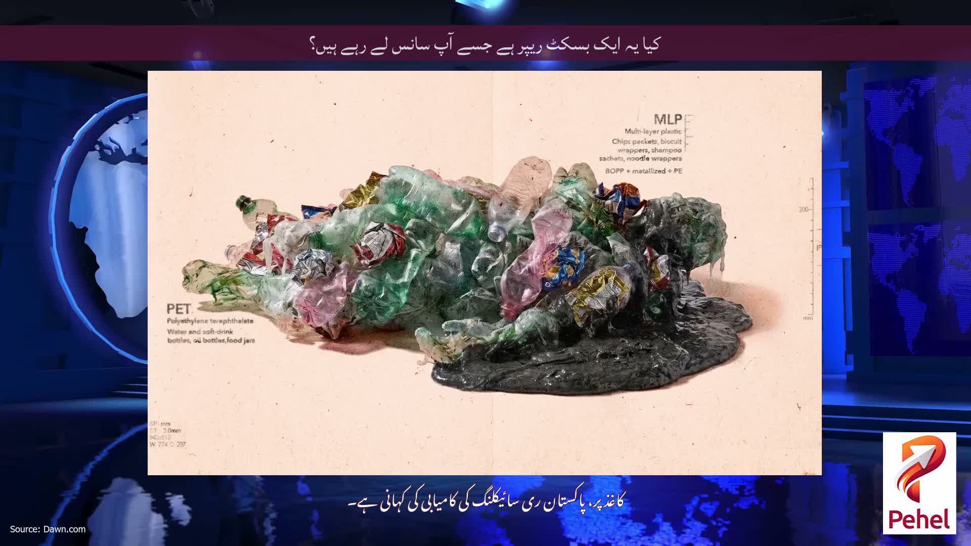 کیا یہ ایک بسکٹ ریپر ہے جسے آپ سانس لے رہے ہیں؟