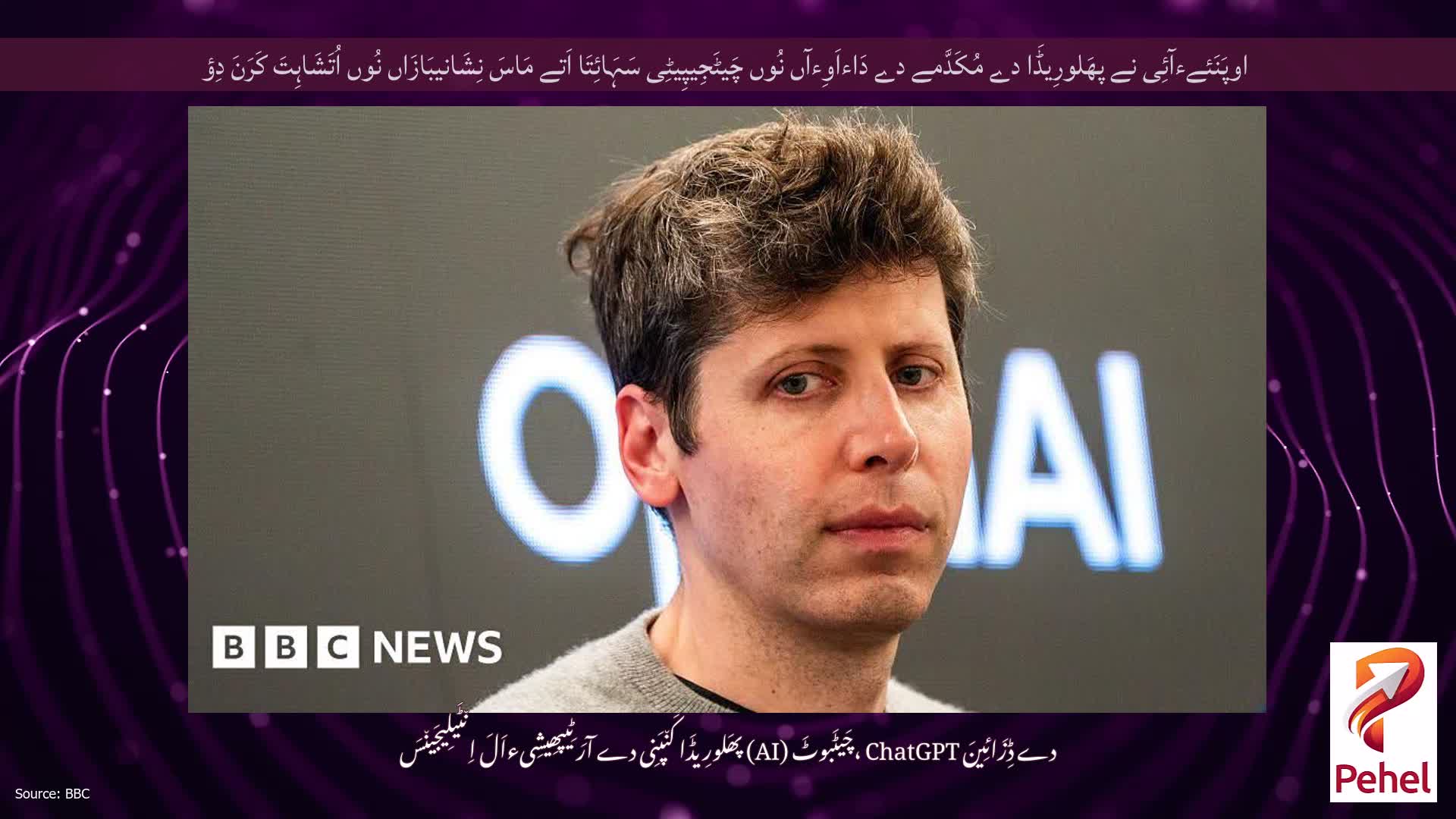 اوپَنَئےءآئِی نے پھَلورِیڈَا دے مُکَدَّمے دے دَاءاَوِءآں نُوں چَیٹَجِیپِیٹِی سَہَائِتَا اَتے مَاسَ نِشَانیبَازَاں نُوں اُتَشَاہِتَ کَرَنَ دِؤ