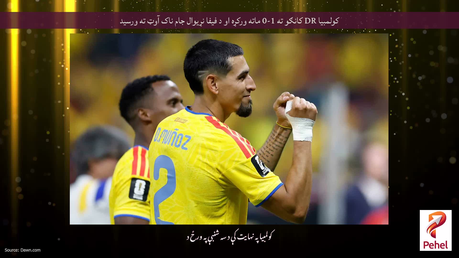 کولمبیا DR کانګو ته 1-0 ماته ورکړه او د فیفا نړیوال جام ناک آوټ ته ورسید