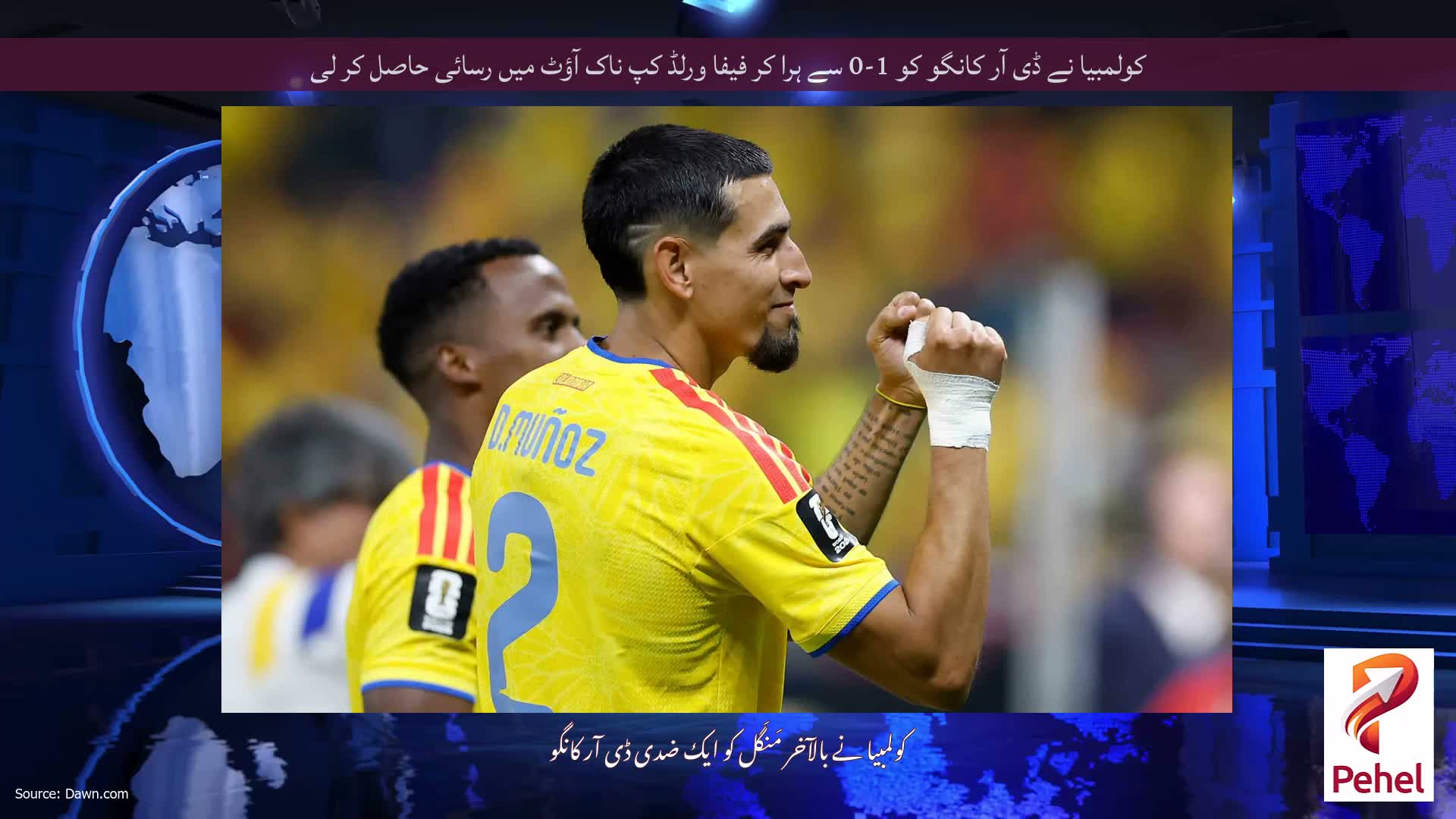کولمبیا نے ڈی آر کانگو کو 1-0 سے ہرا کر فیفا ورلڈ کپ ناک آؤٹ میں رسائی حاصل کر لی