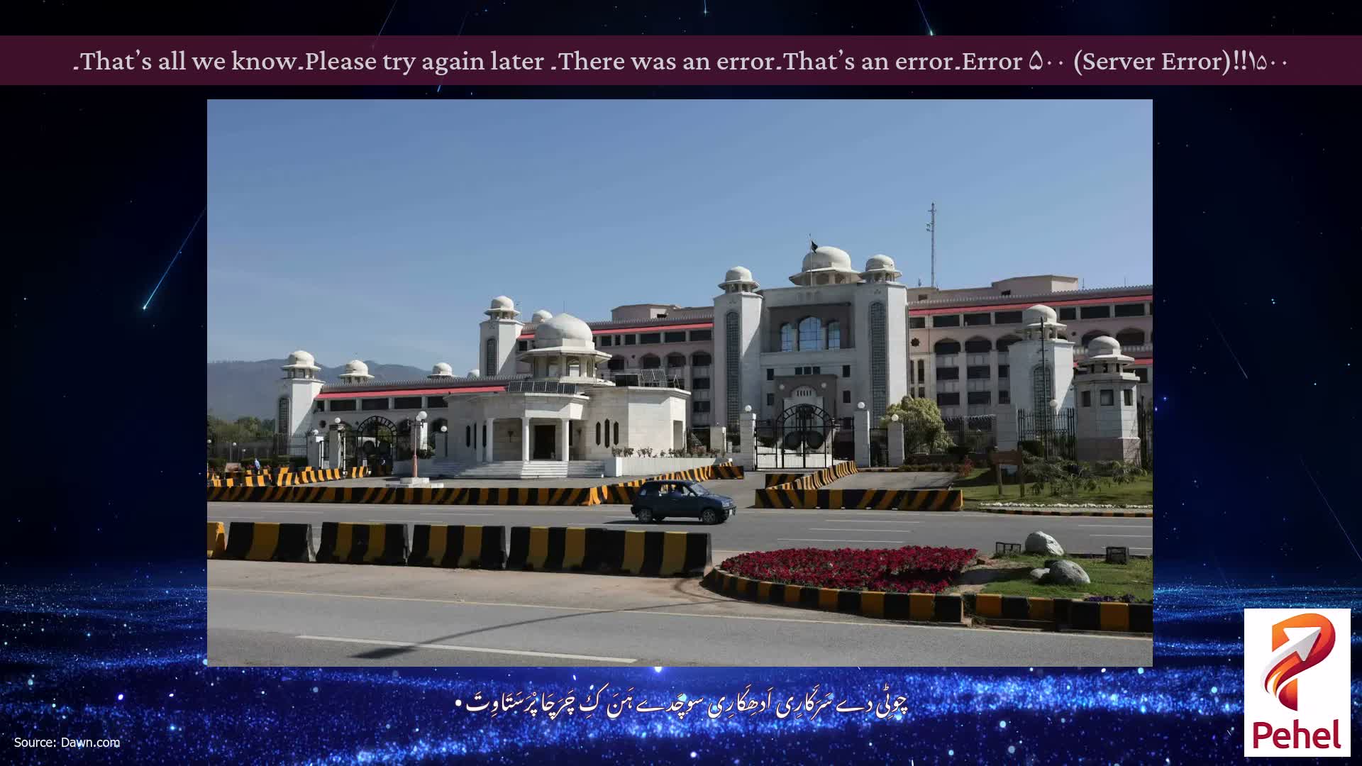 Error ۵۰۰ (Server Error)!!۱۵۰۰۔That’s an error۔There was an error۔ Please try again later۔That’s all we know۔