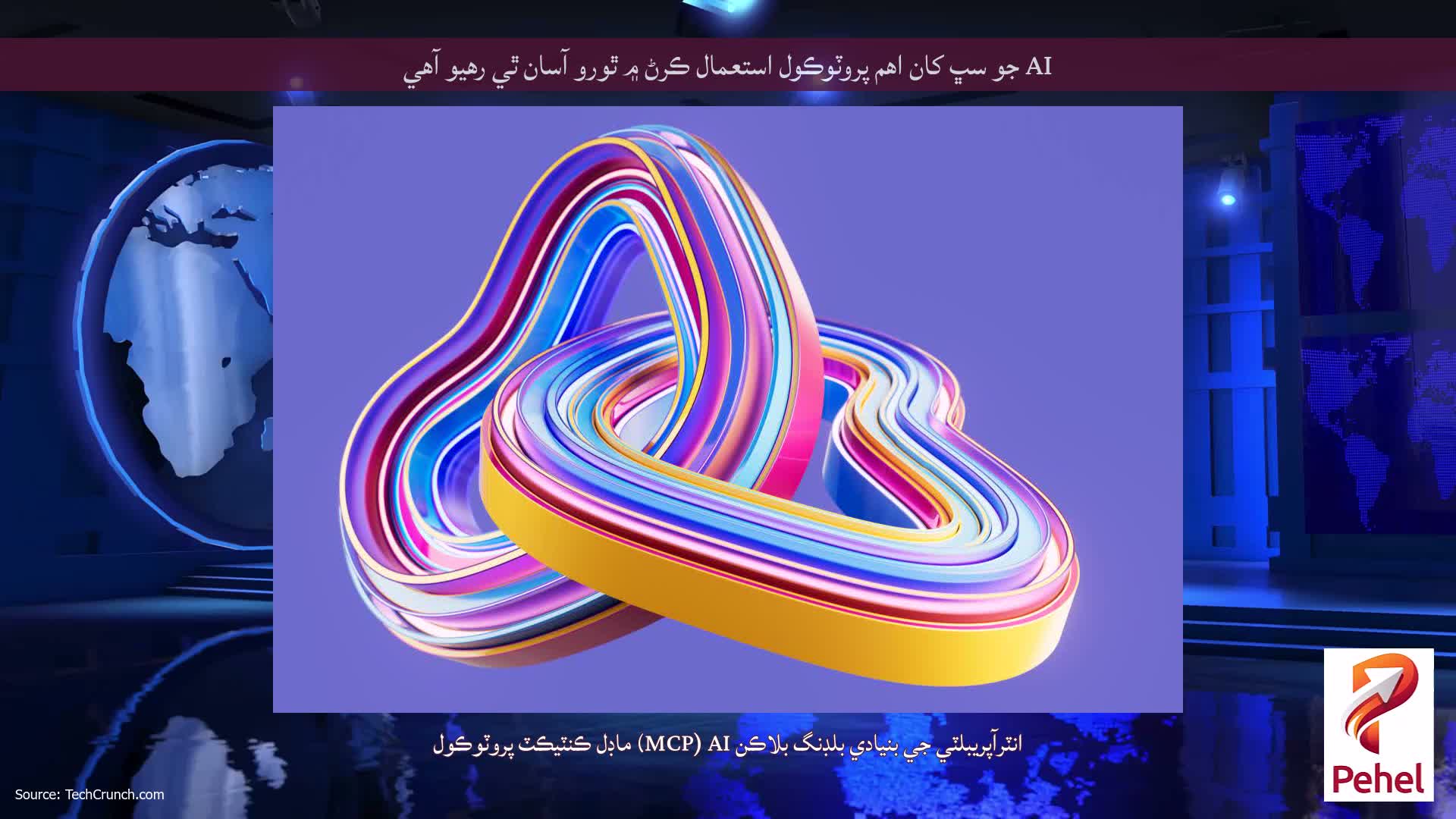 AI جو سڀ کان اهم پروٽوڪول استعمال ڪرڻ ۾ ٿورو آسان ٿي رهيو آهي