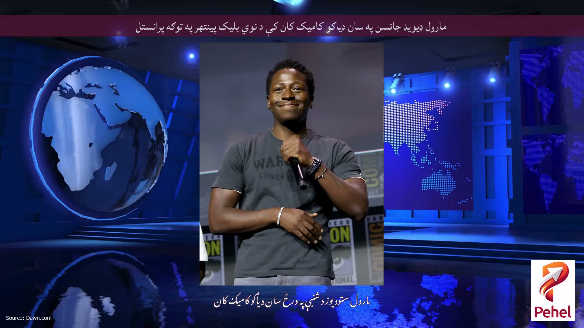 مارول ډیویډ جانسن په سان ډیاګو کامیک کان کې د نوي بلیک پینتھر په توګه پرانستل